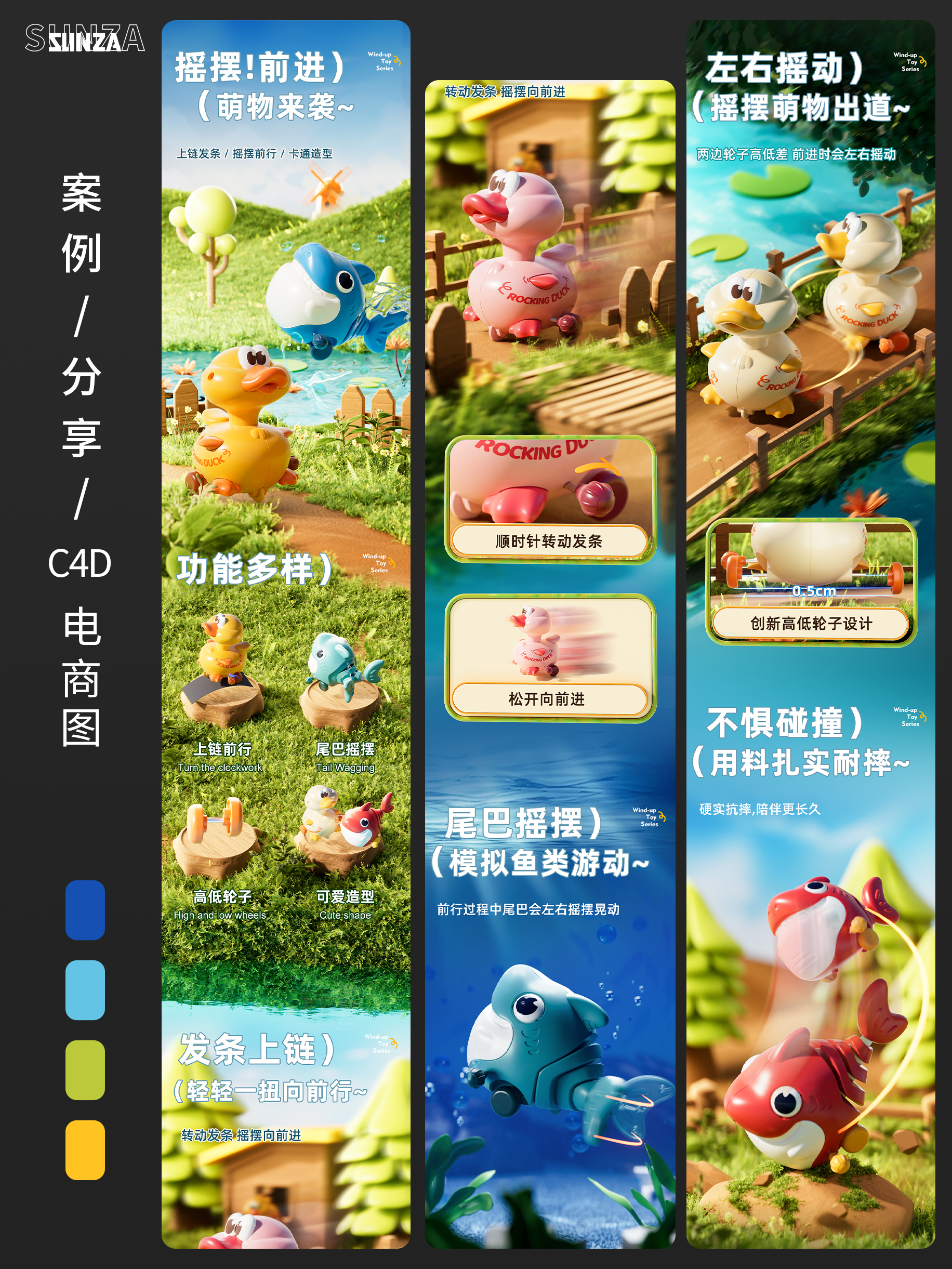 Detail page design，Main drawing design，E-commerce design，3D design，Toy design，product design，Art Design，Case sharing，