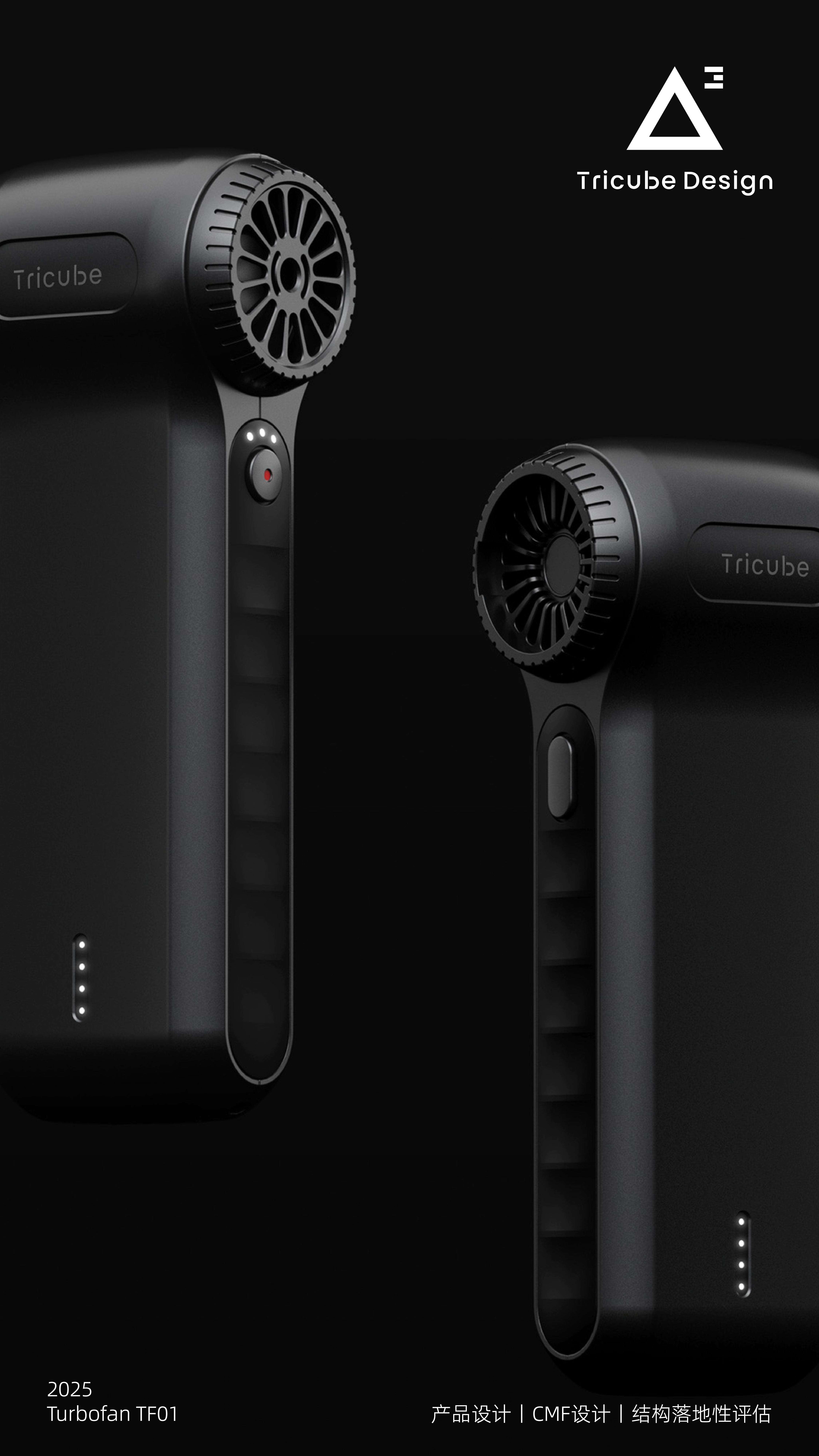 Industrial Design Exterior Design Triangle Cube Violence Fan，