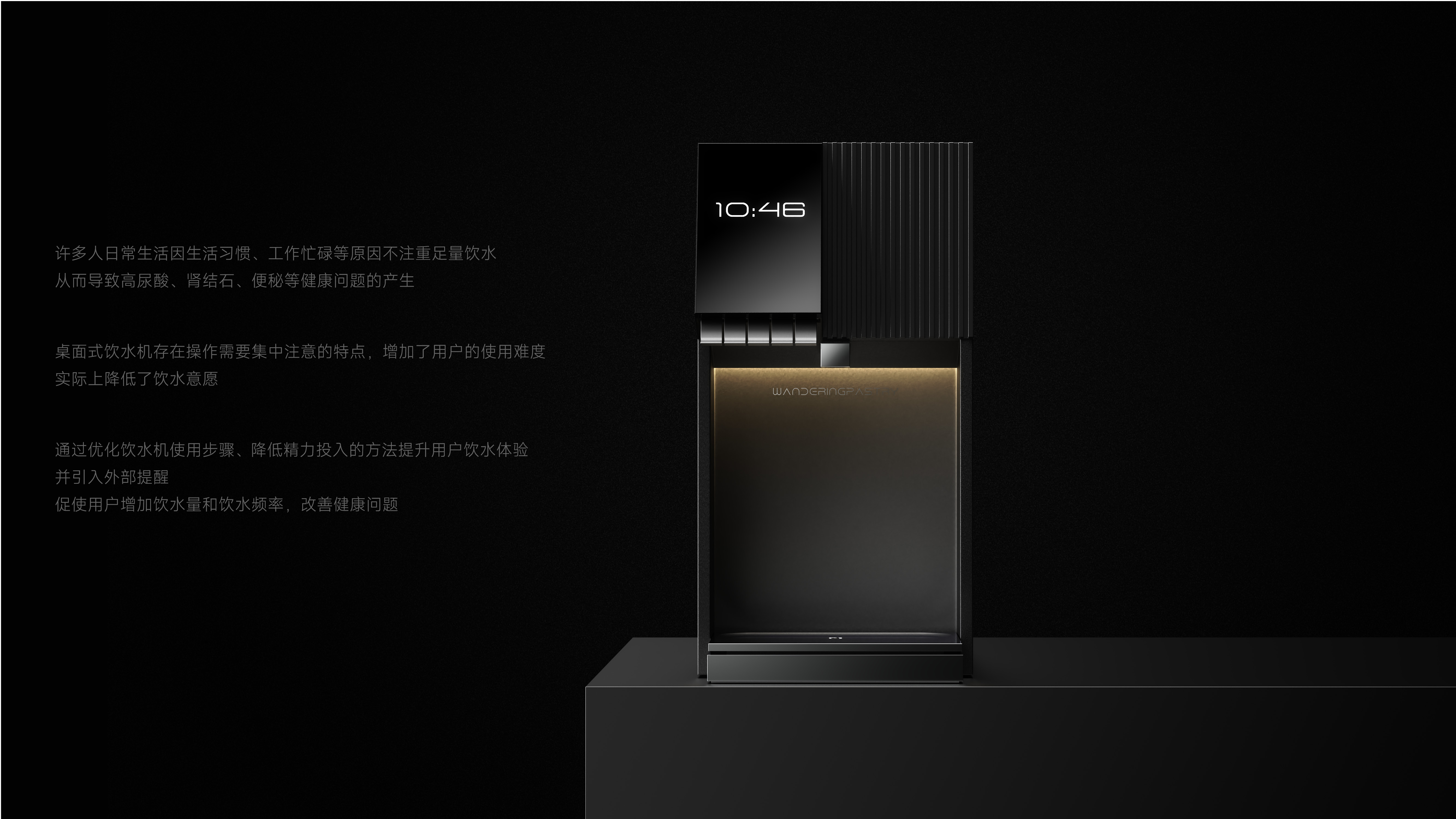 Water dispenser，industrial design，product design，