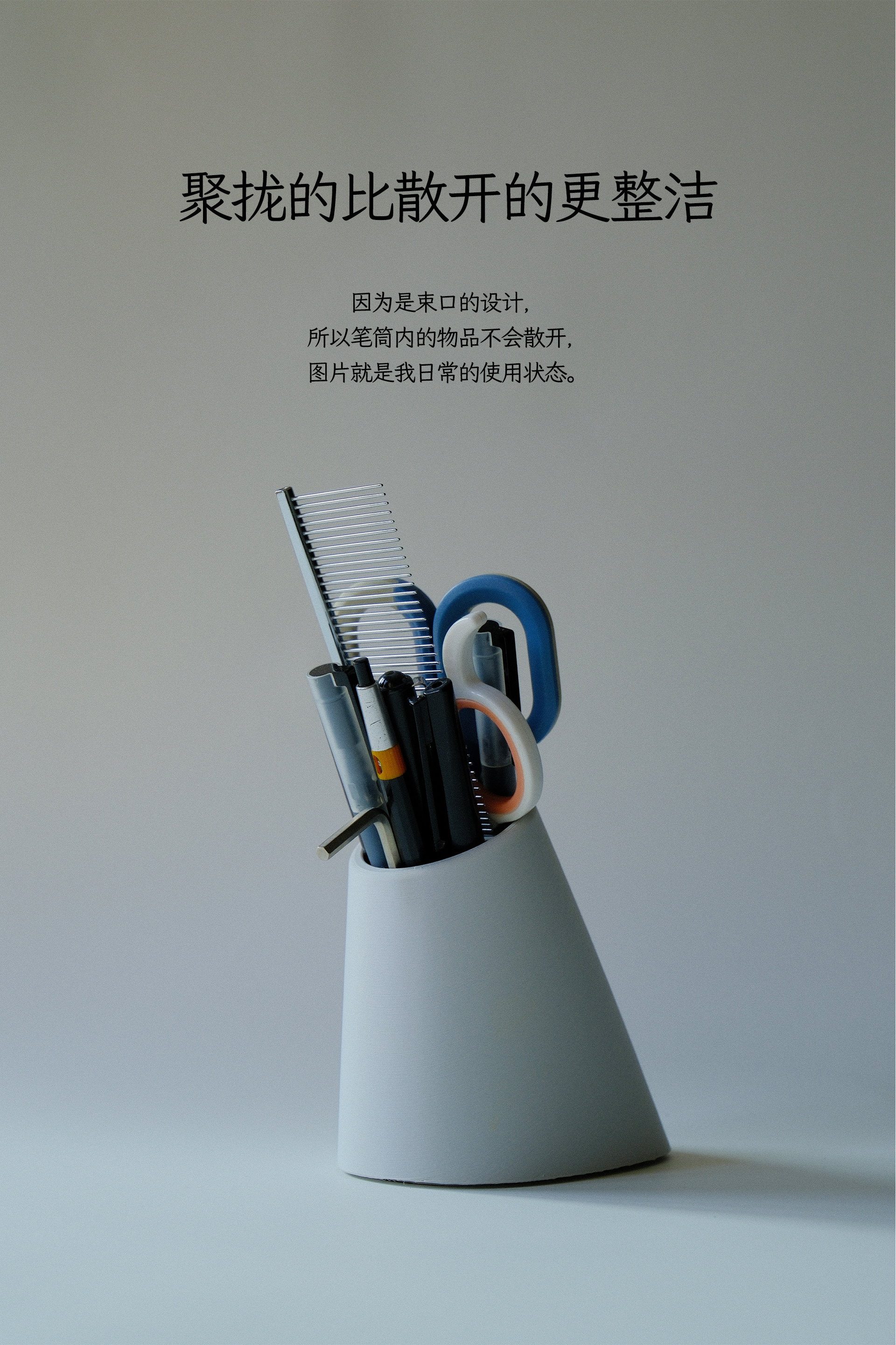 pen container，3D printing，Cultural creation，