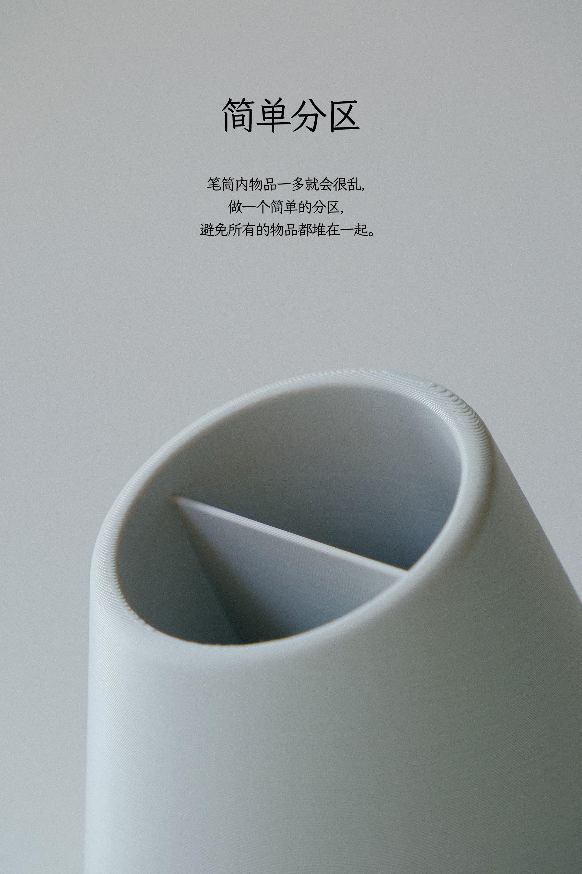 pen container，3D printing，Cultural creation，