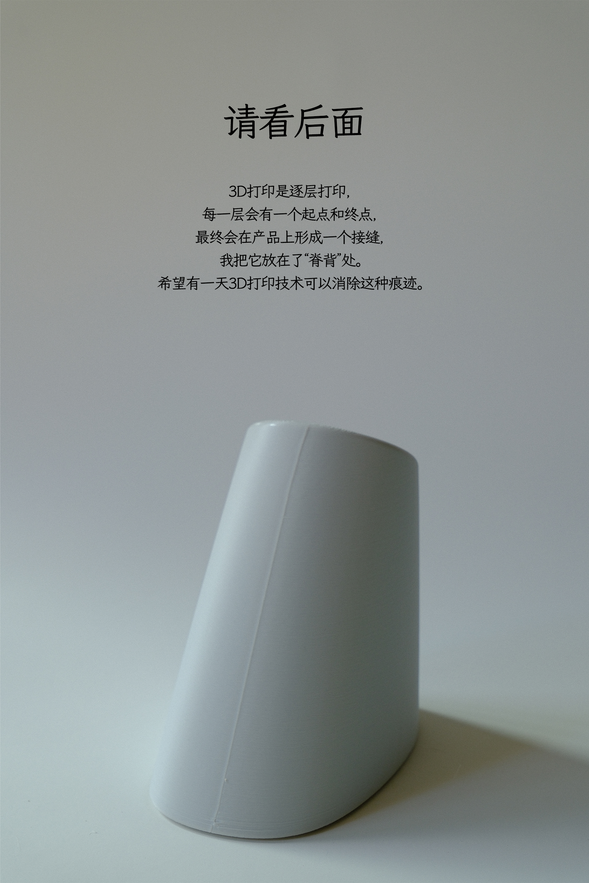 pen container，3D printing，Cultural creation，