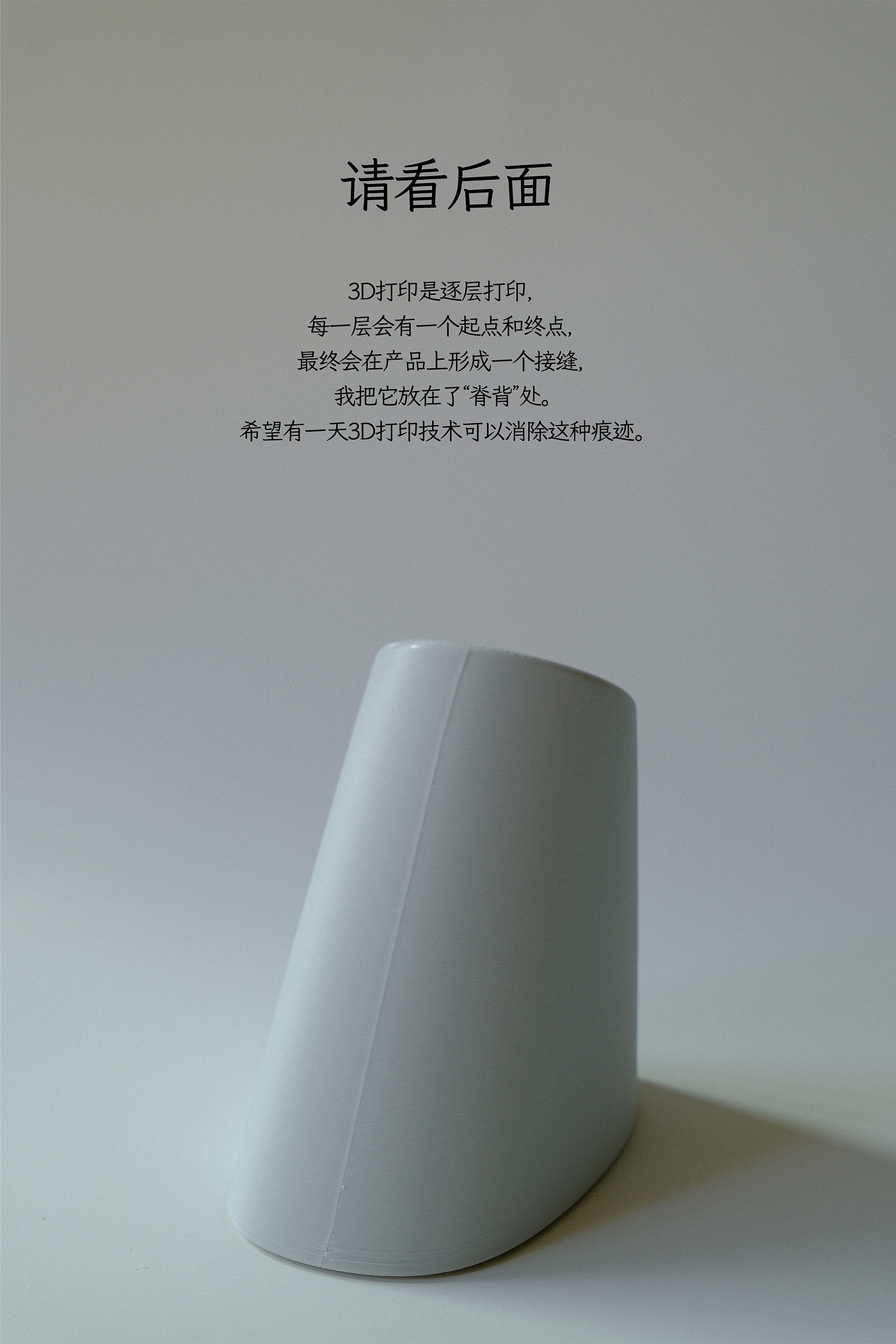 pen container，3D printing，Cultural creation，