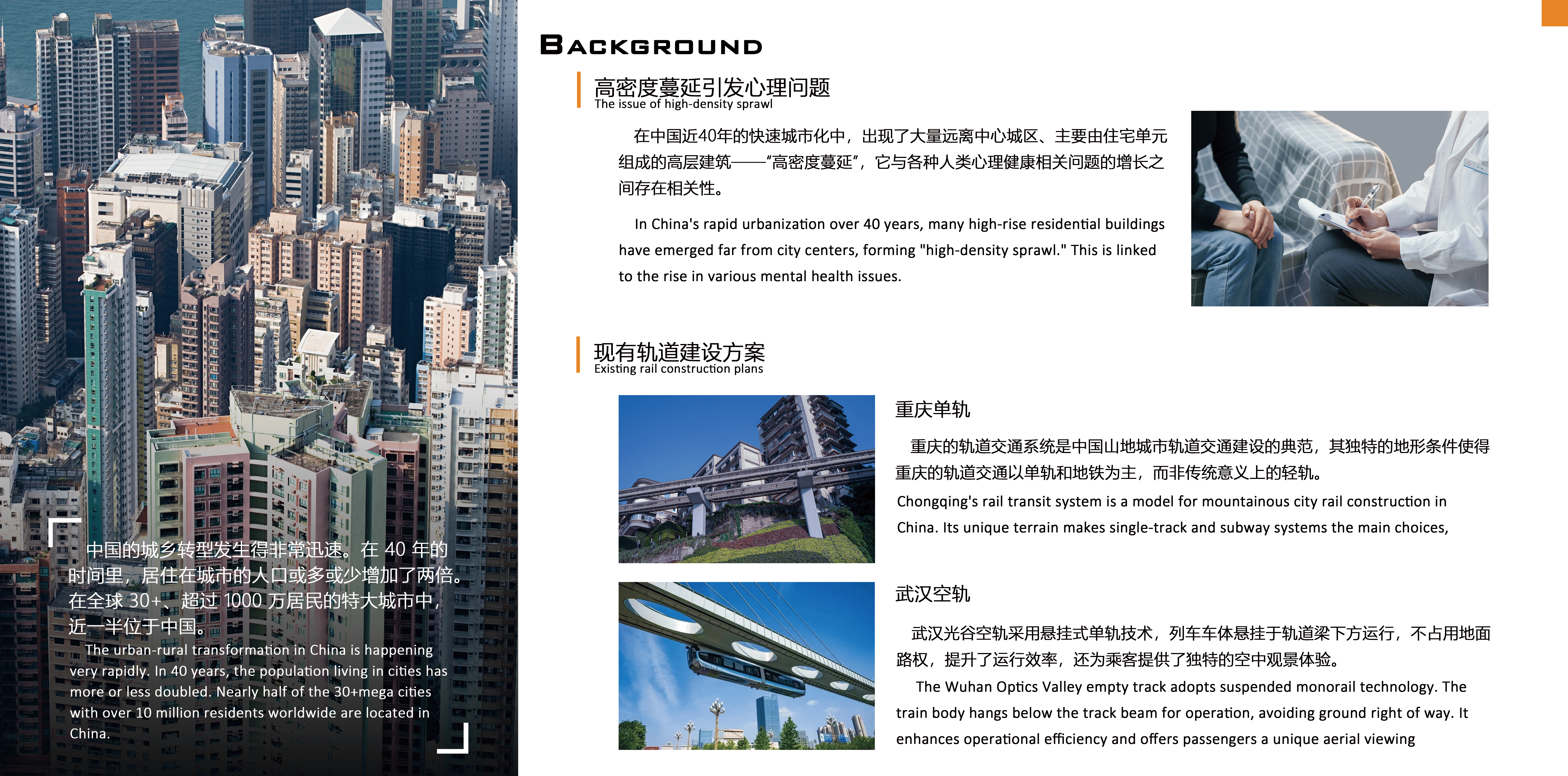 International Train Design Competition，industrial design，train，traffic，vehicle，