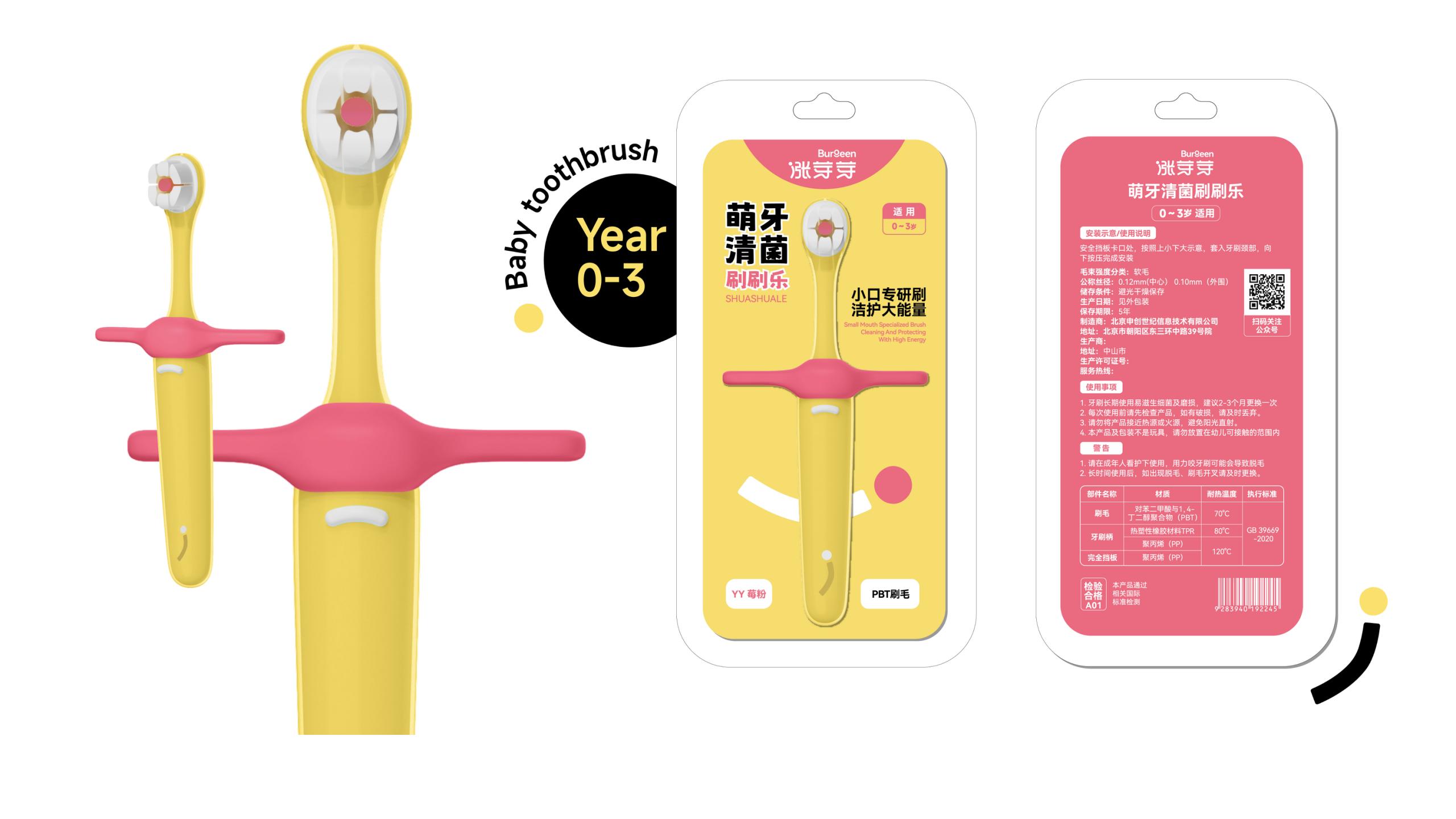 Children's toothbrush，Maternal and infant products，