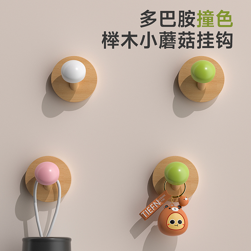 dopamine，Beech，a hook，No punching，Nordic style，lovely，original，Countryside，