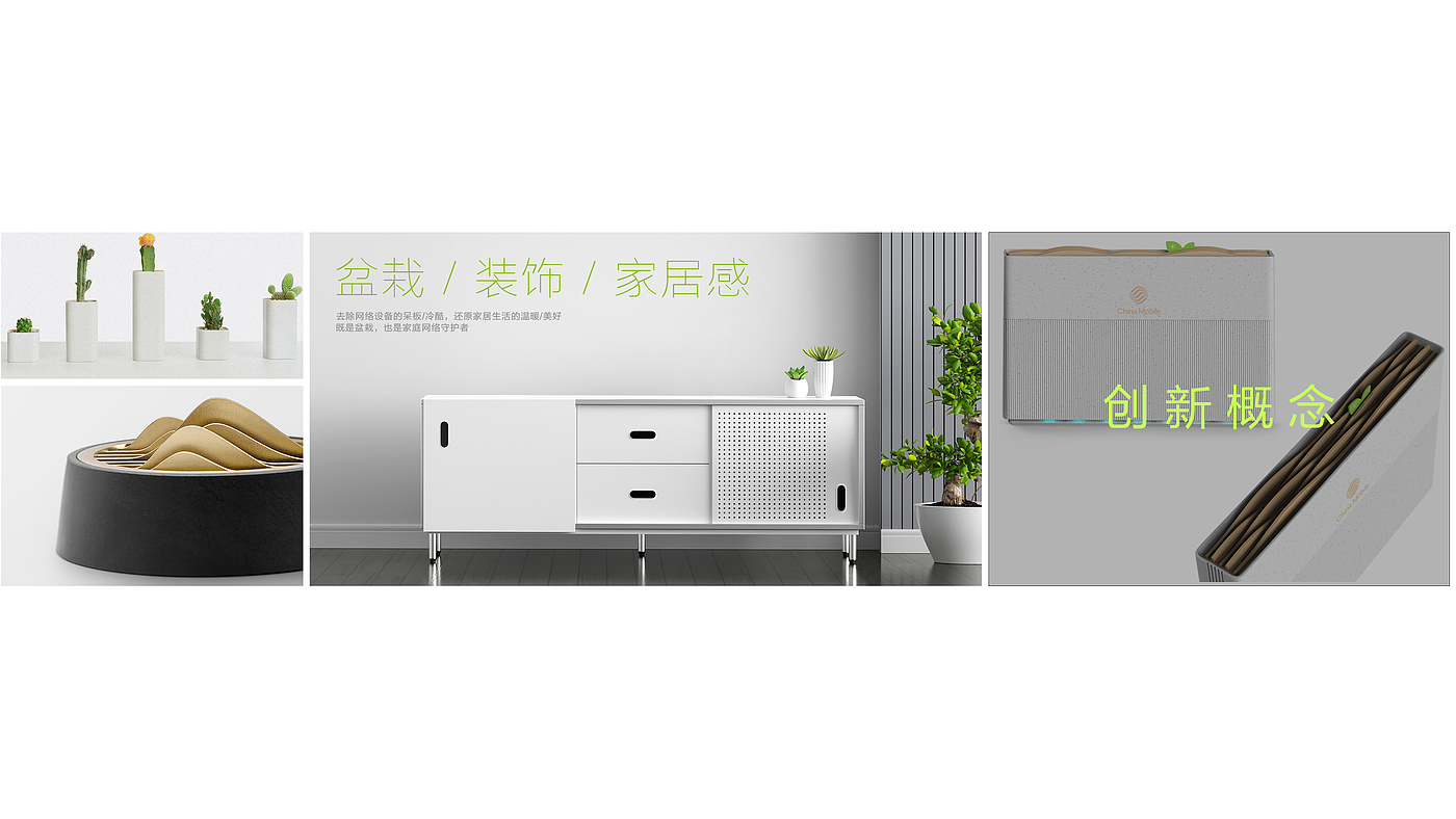 Router，gateway，Household products，Networking equipment，product design，Appearance design，Market and User Experience Research，