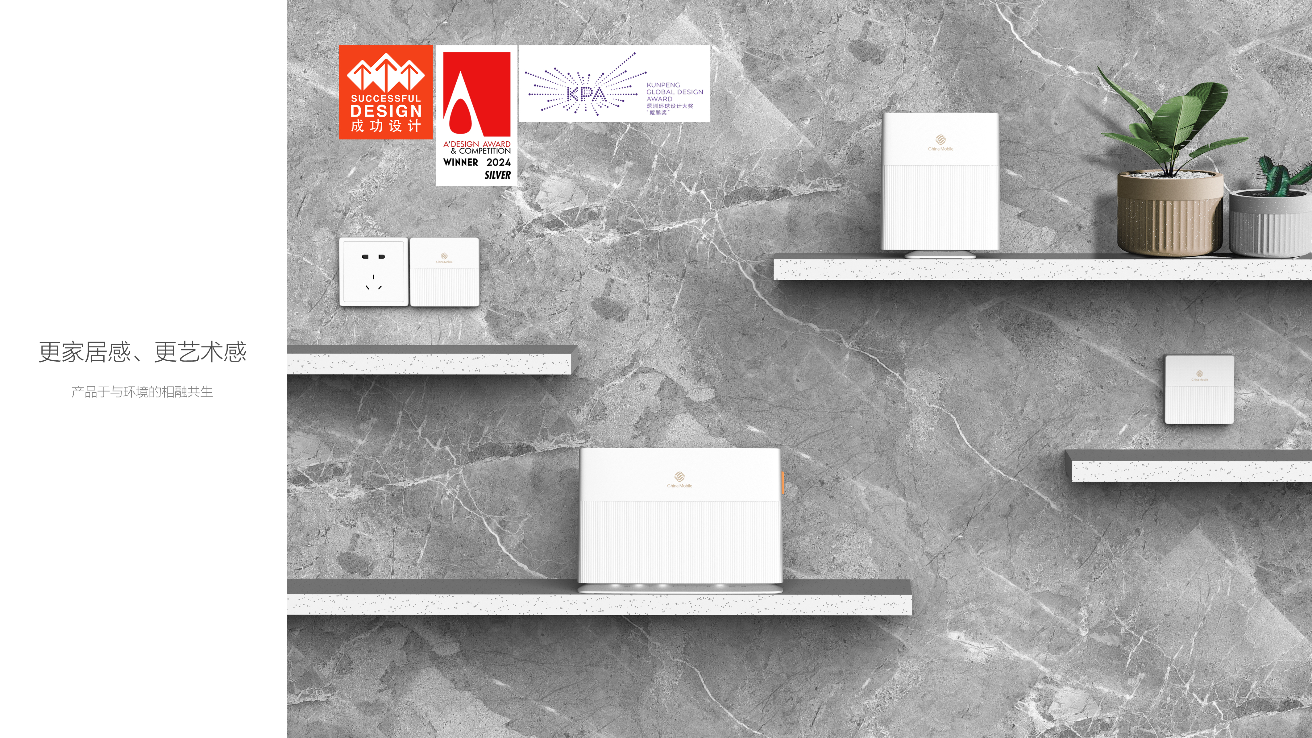 Router，gateway，Household products，Networking equipment，product design，Appearance design，Market and User Experience Research，