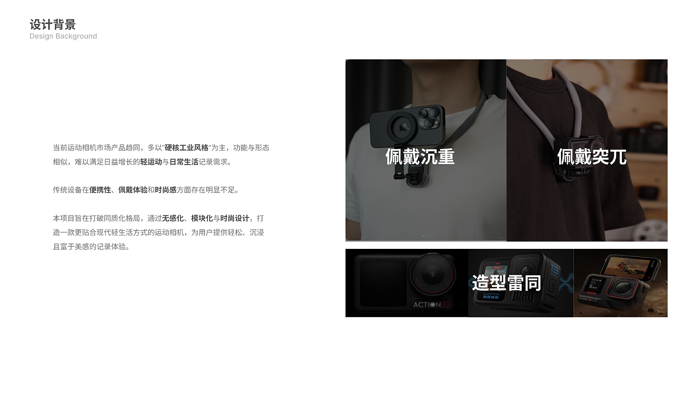 product design，
