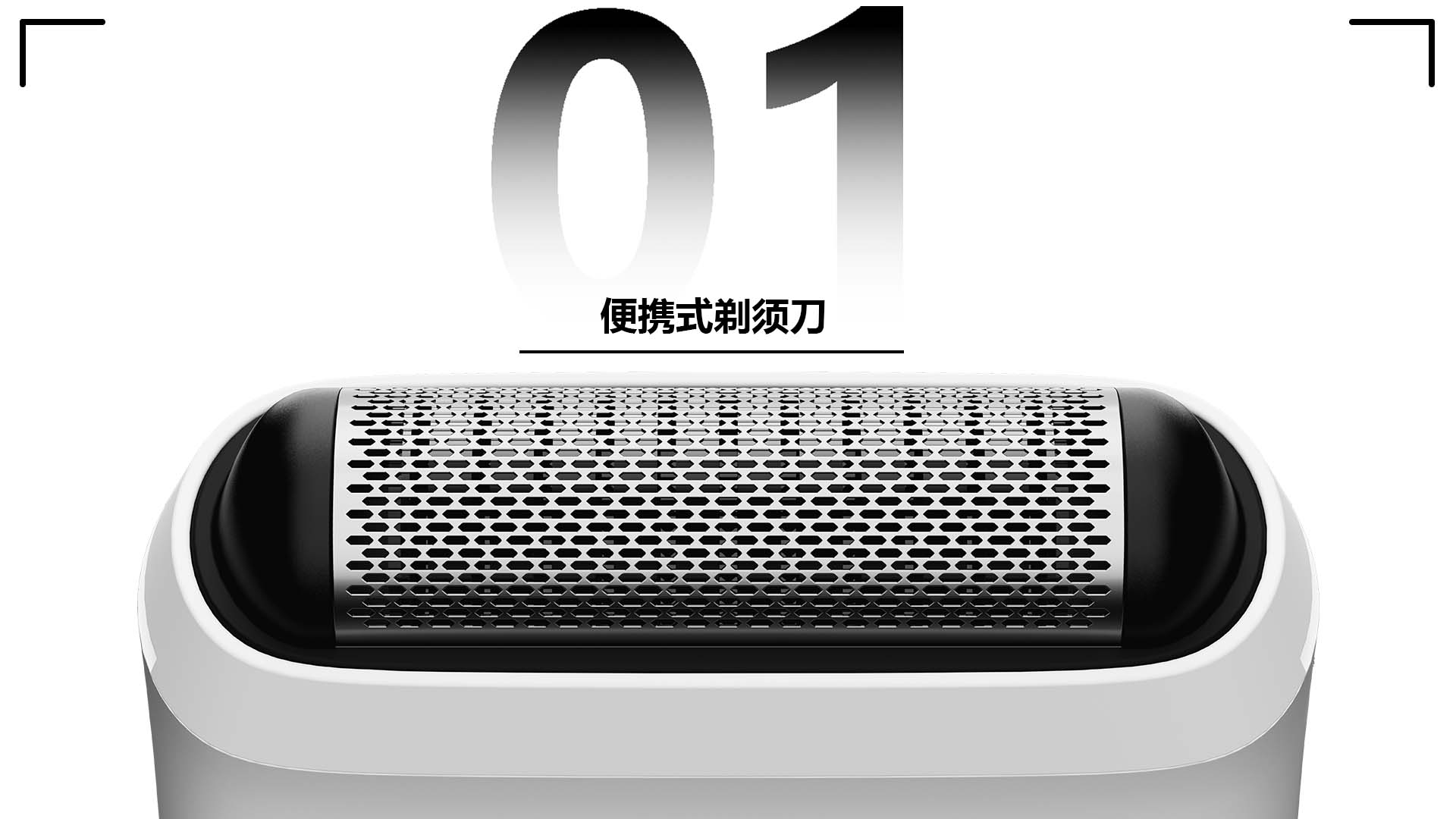 industrial design，sample reels，Home appliance design，product，