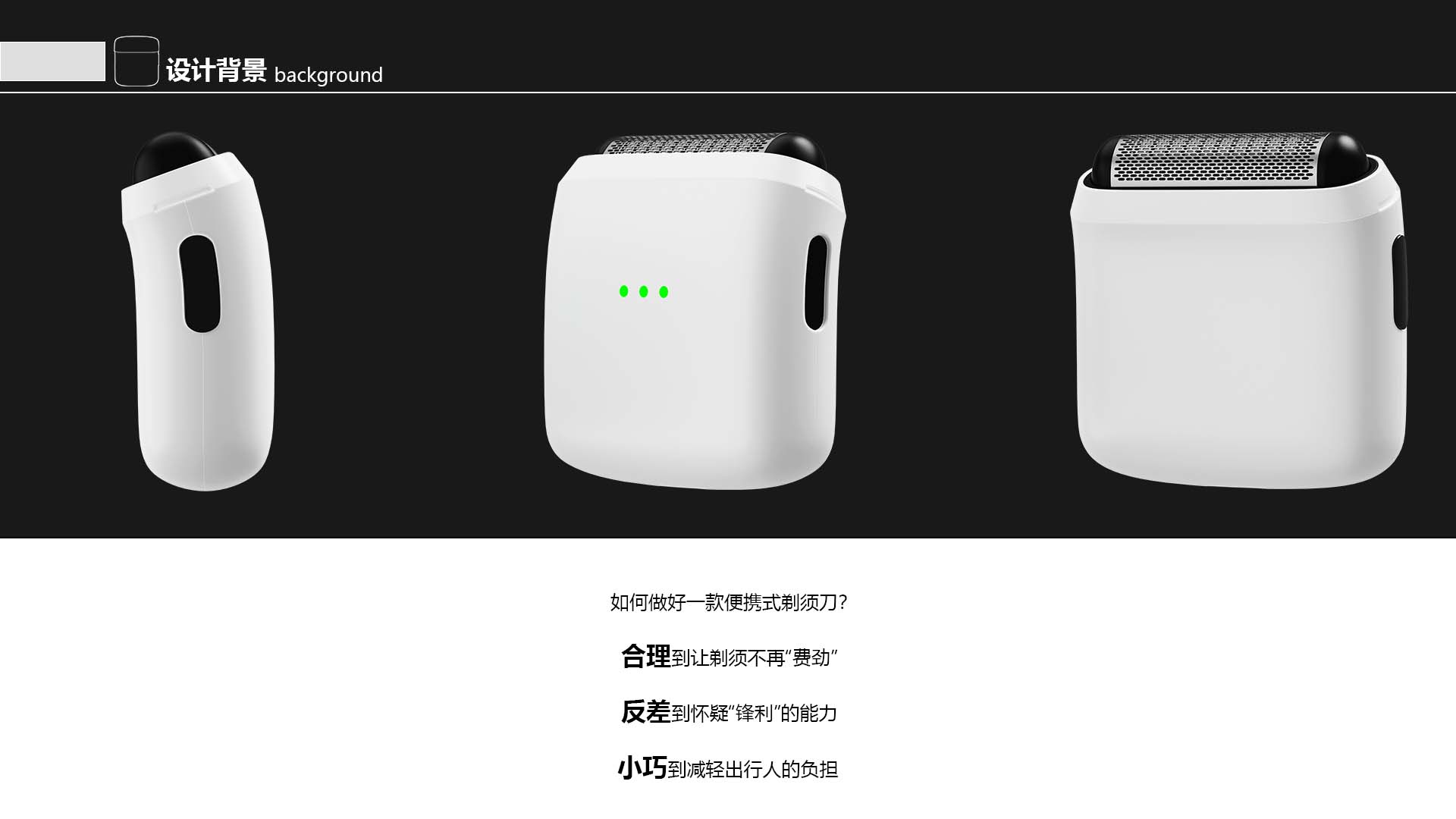 industrial design，sample reels，Home appliance design，product，