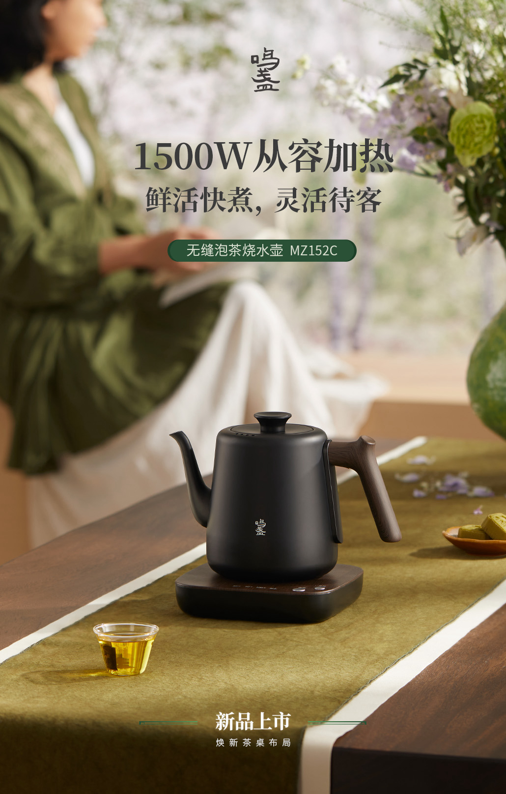 Kettle，seamless，industrial design，product design，tea，Tea Products，small home appliances，