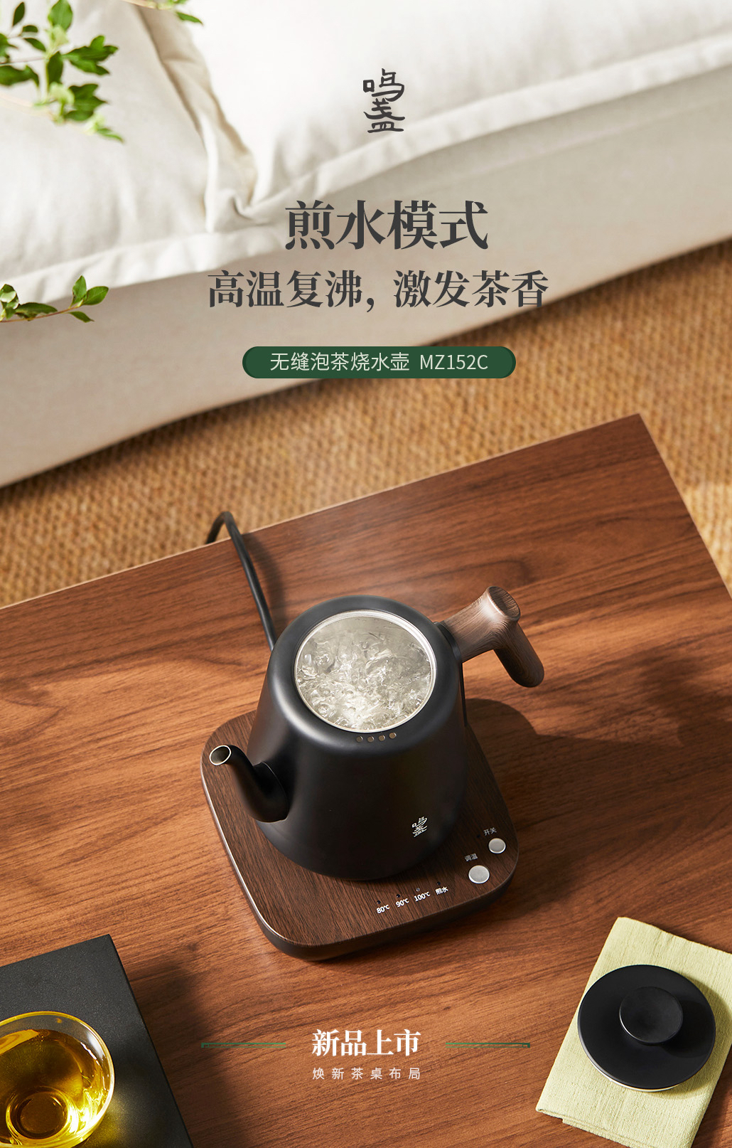 Kettle，seamless，industrial design，product design，tea，Tea Products，small home appliances，