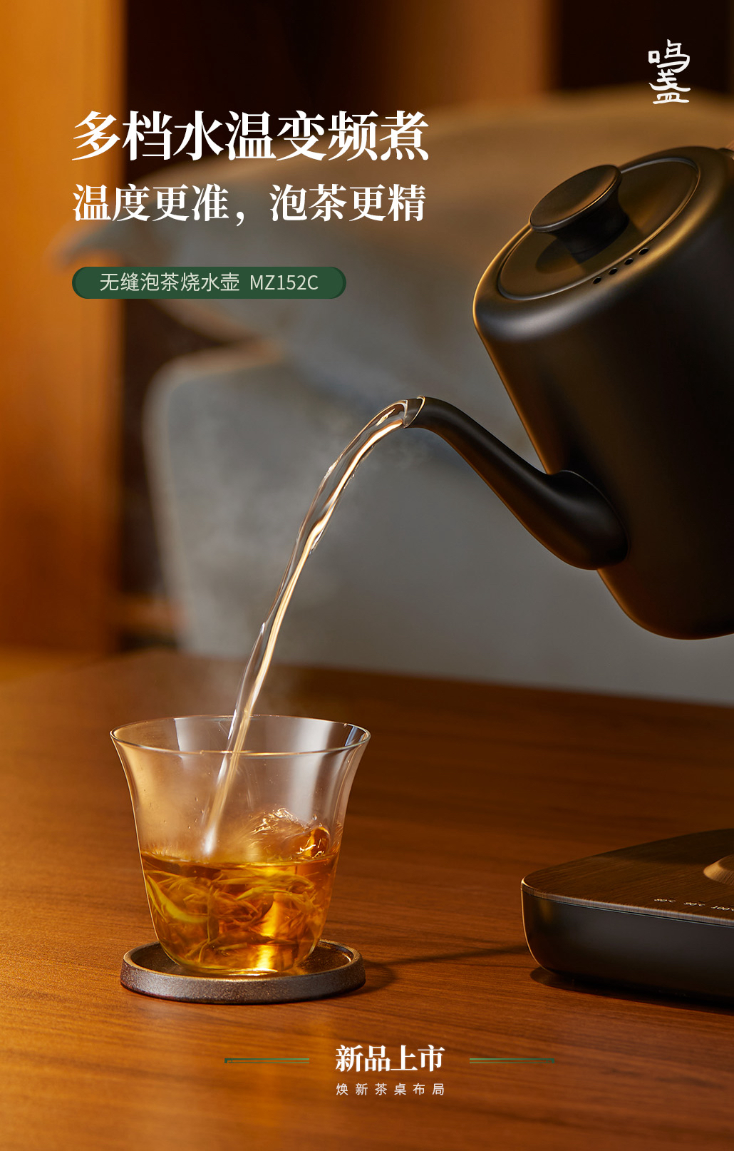 Kettle，seamless，industrial design，product design，tea，Tea Products，small home appliances，