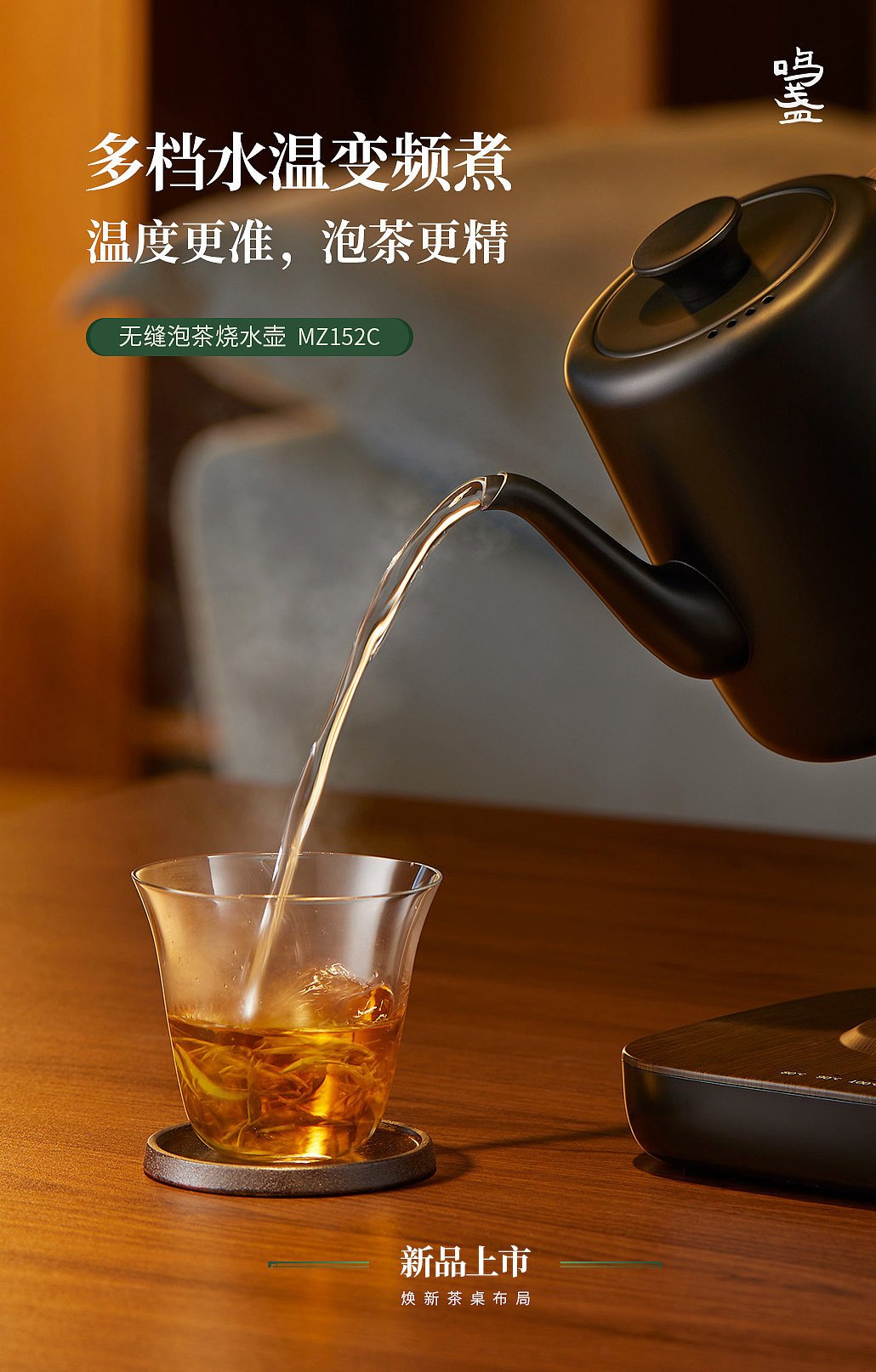 Kettle，seamless，industrial design，product design，tea，Tea Products，small home appliances，