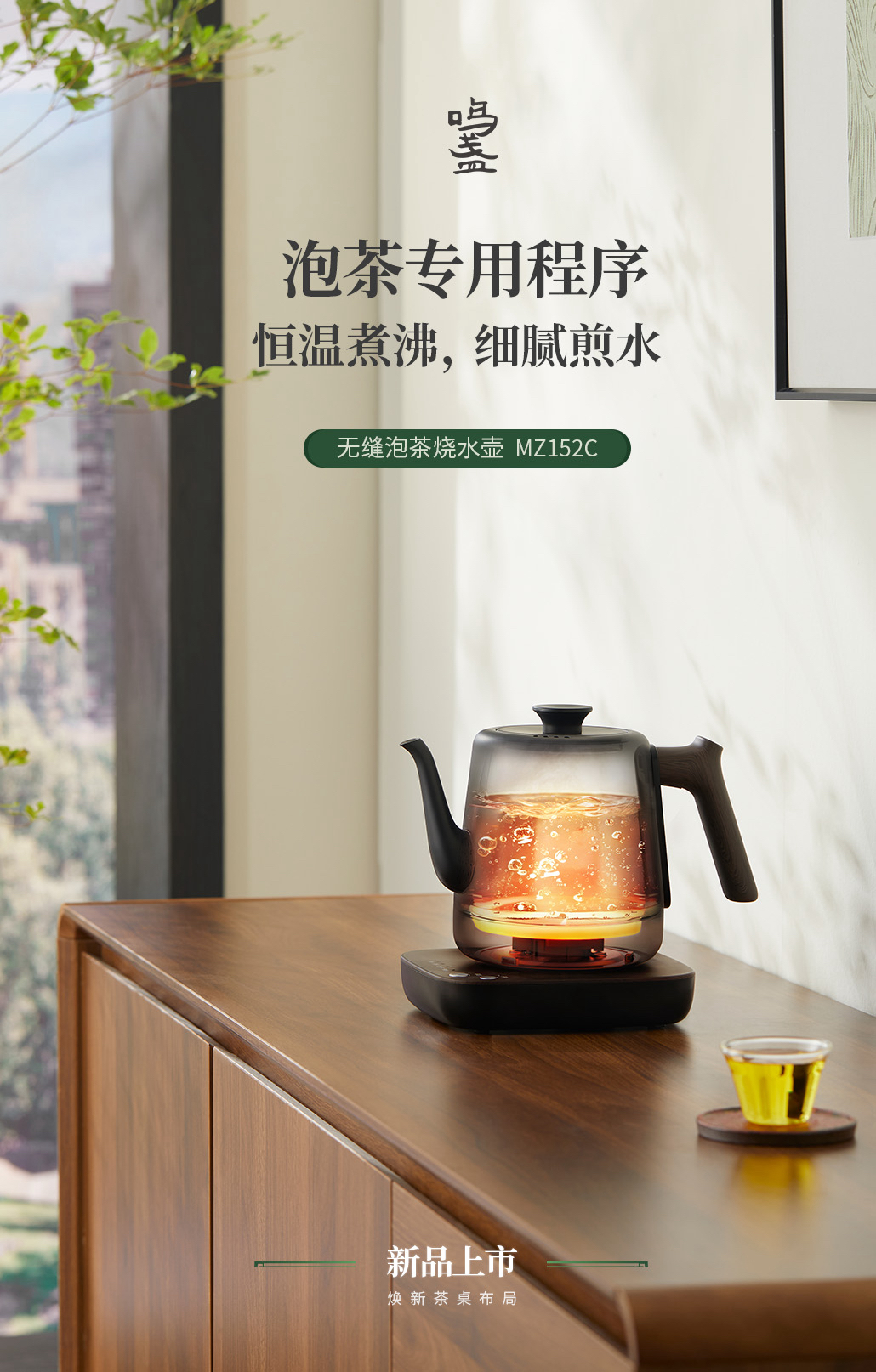 Kettle，seamless，industrial design，product design，tea，Tea Products，small home appliances，