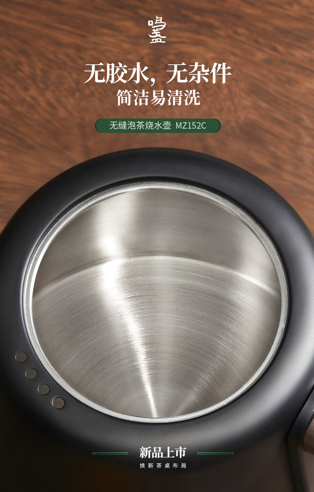 Kettle，seamless，industrial design，product design，tea，Tea Products，small home appliances，