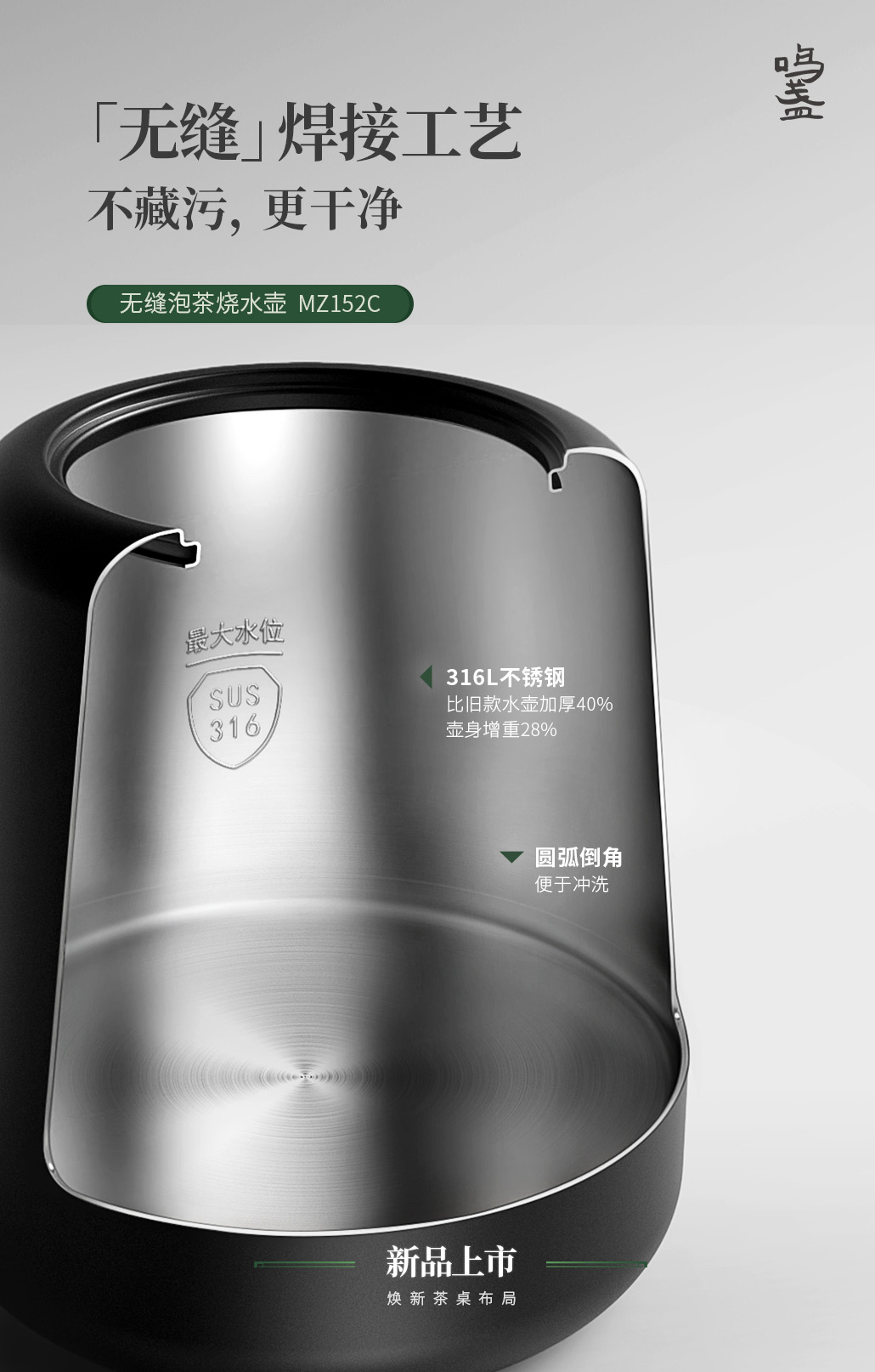 Kettle，seamless，industrial design，product design，tea，Tea Products，small home appliances，