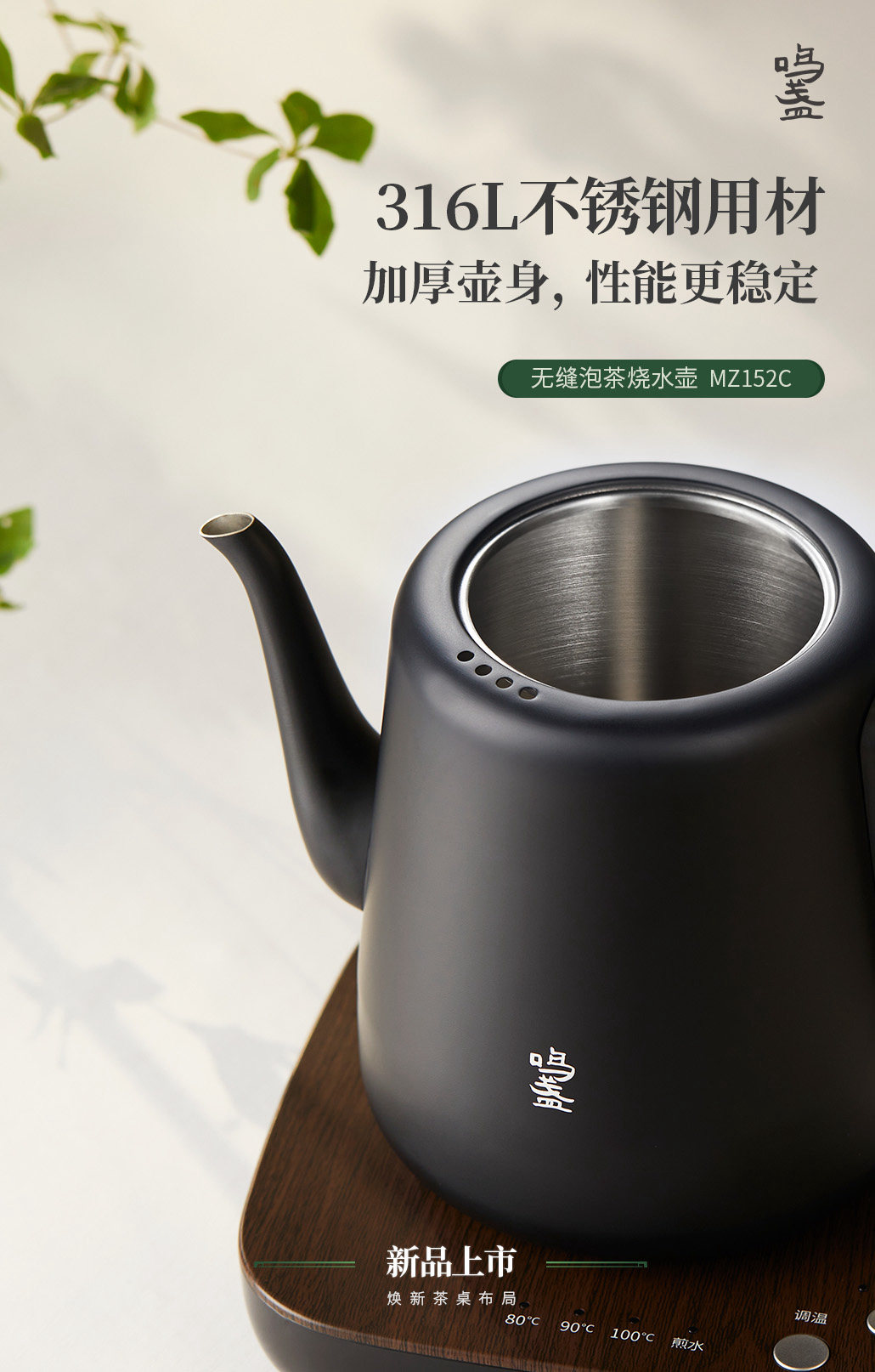 Kettle，seamless，industrial design，product design，tea，Tea Products，small home appliances，
