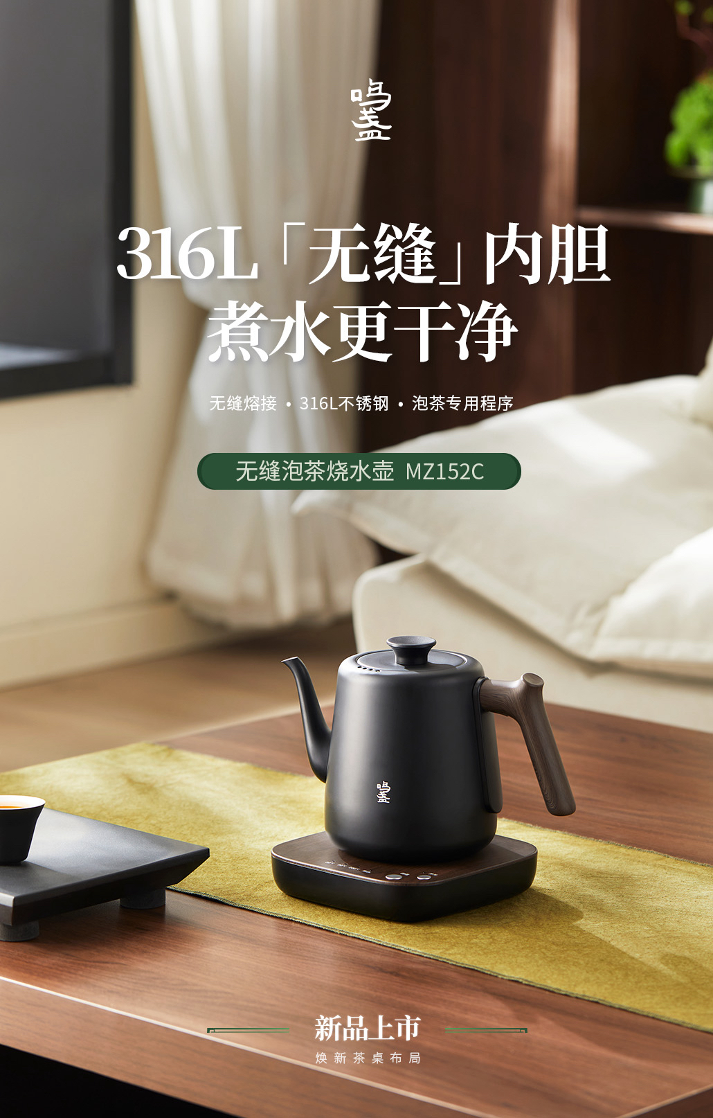 Kettle，seamless，industrial design，product design，tea，Tea Products，small home appliances，