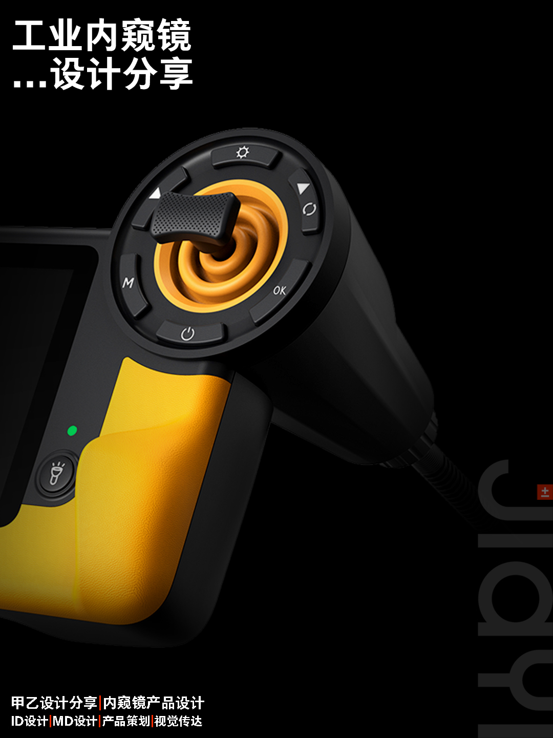 Industrial endoscope，Endoscope design，Professional detection equipment，Professional tool design，