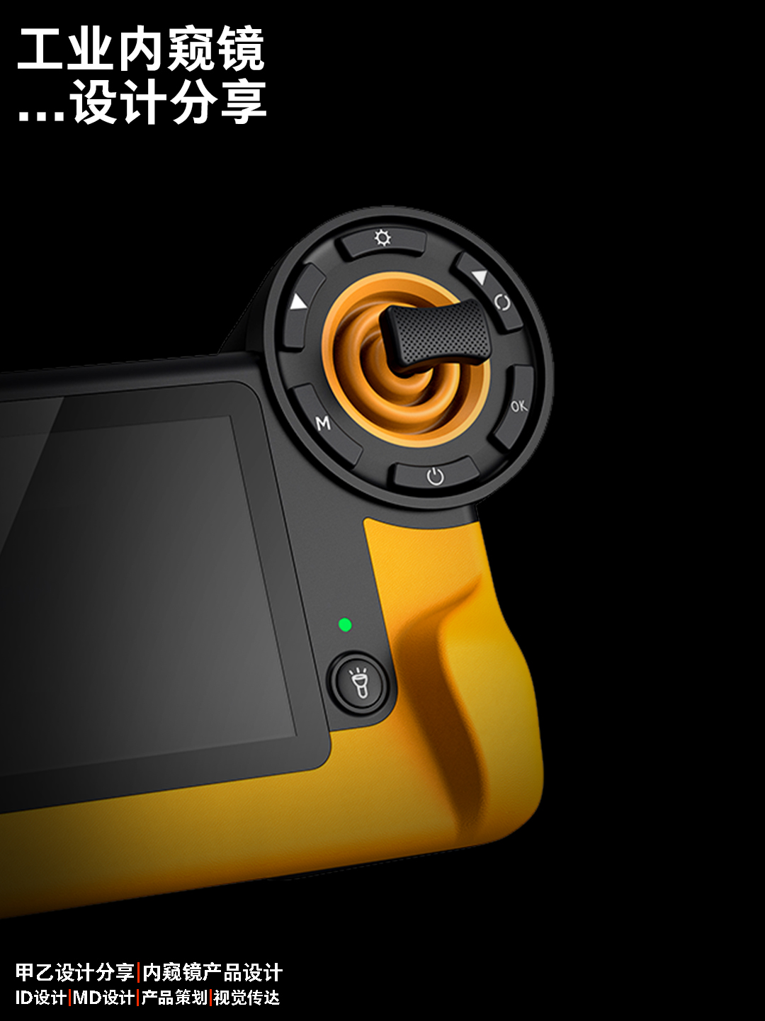 Industrial endoscope，Endoscope design，Professional detection equipment，Professional tool design，