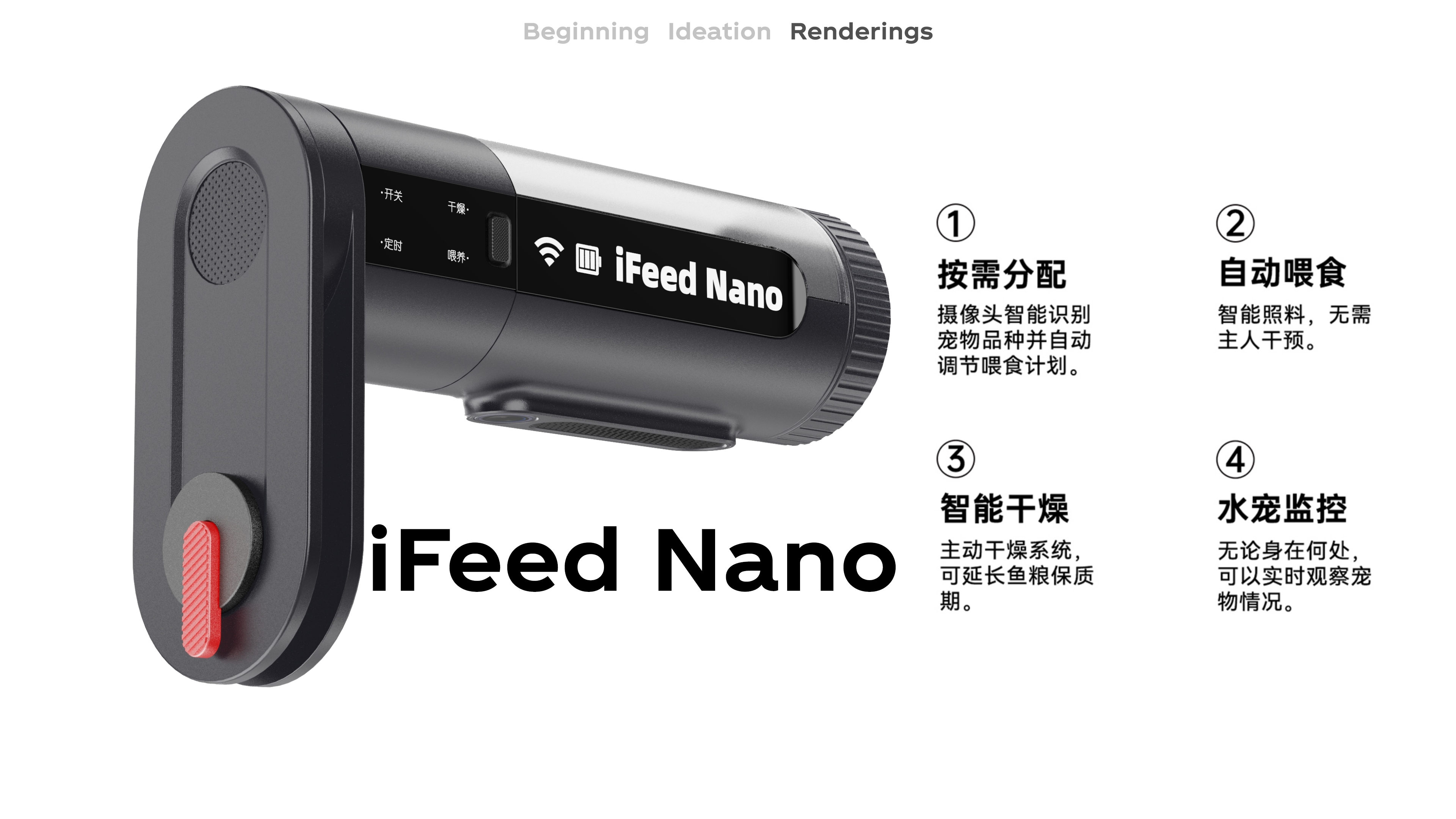 Fish Feeder，Pet feeding，Intelligent products，