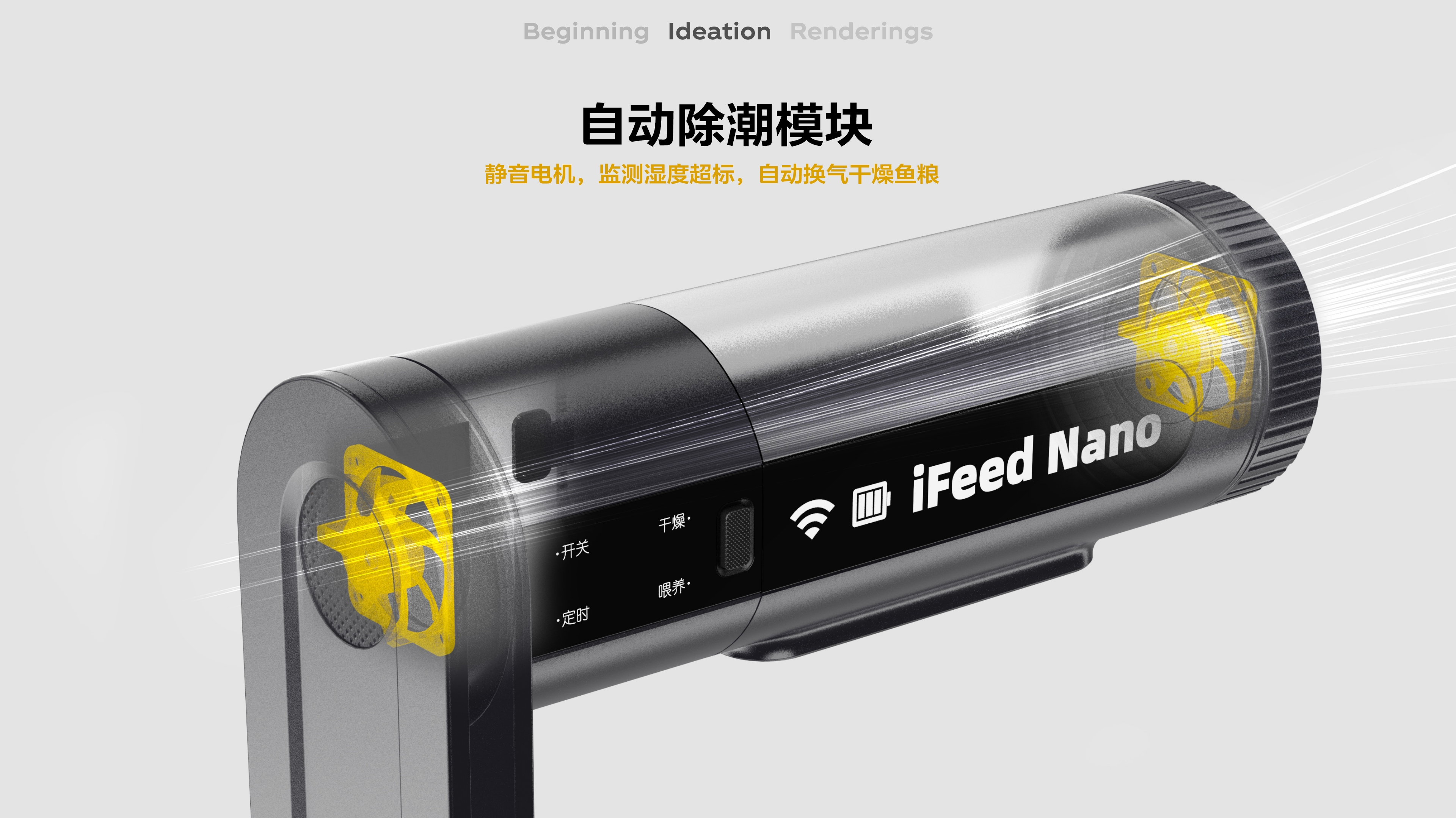 Fish Feeder，Pet feeding，Intelligent products，