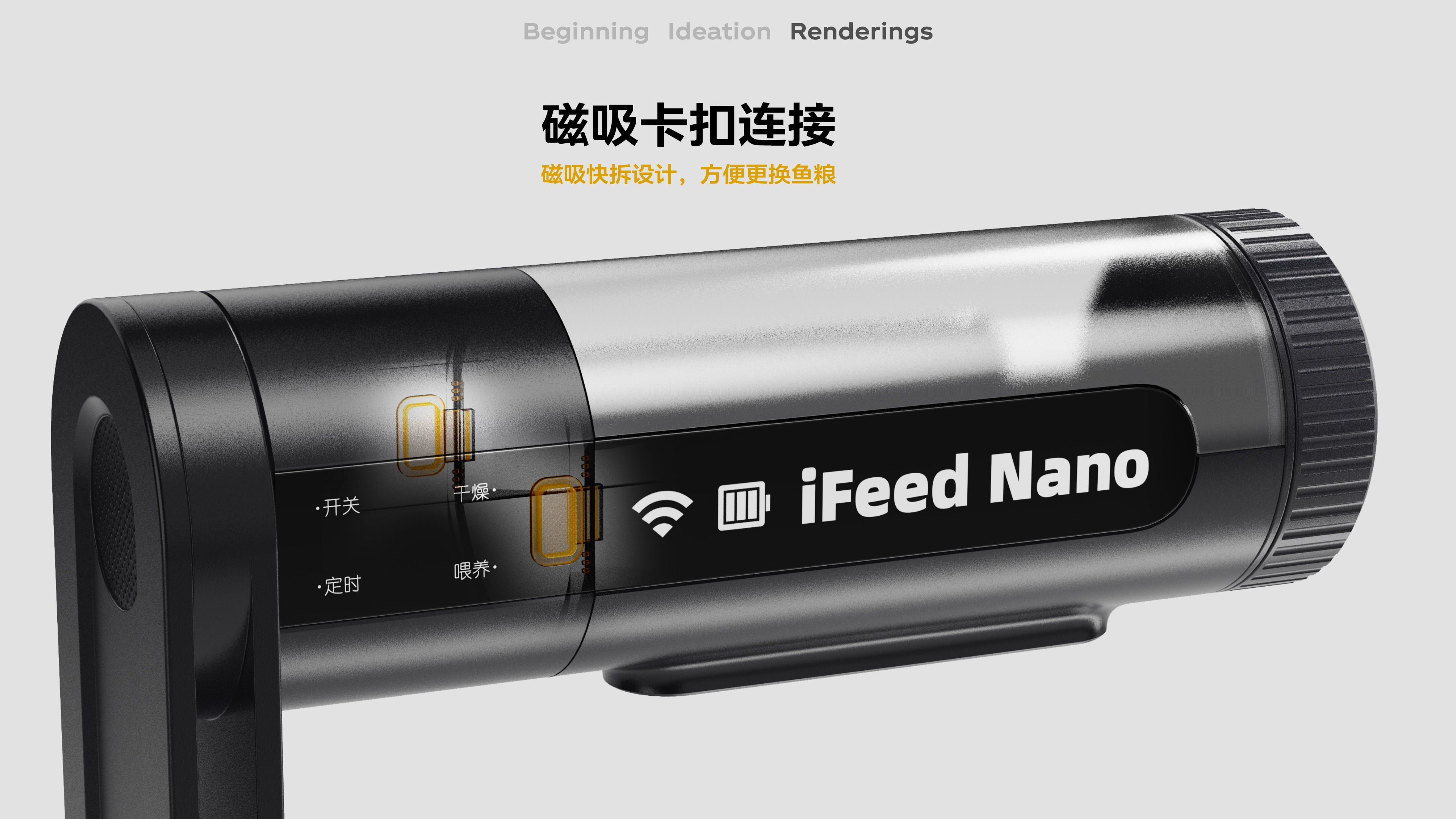 Fish Feeder，Pet feeding，Intelligent products，