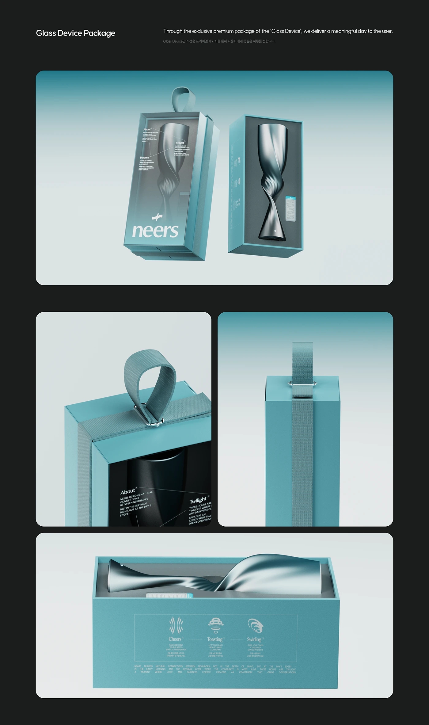 Neers，product design，Brand promotion，Interior design，