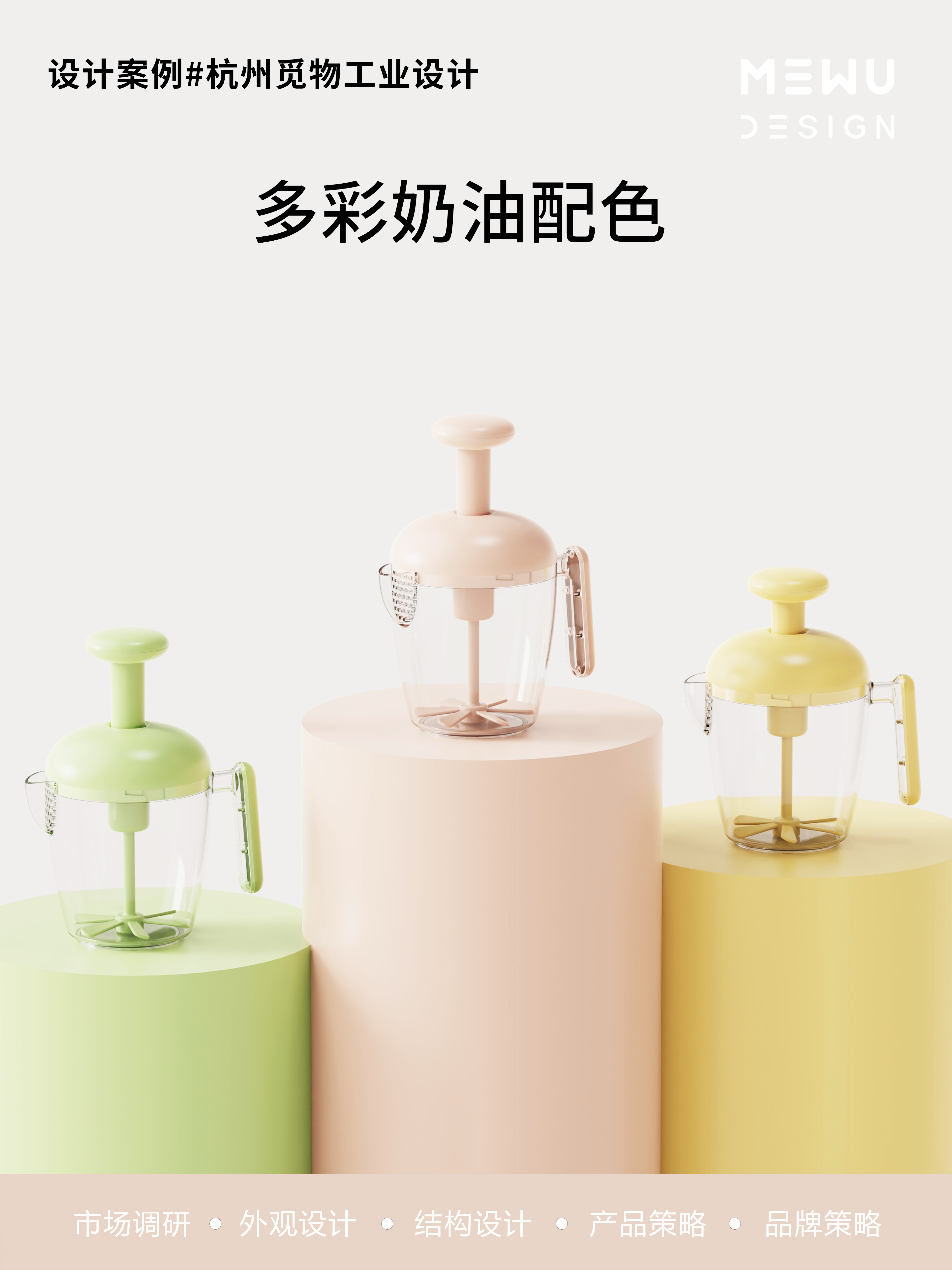 Home design，Department Store Design，Explosive design，Mie Design，