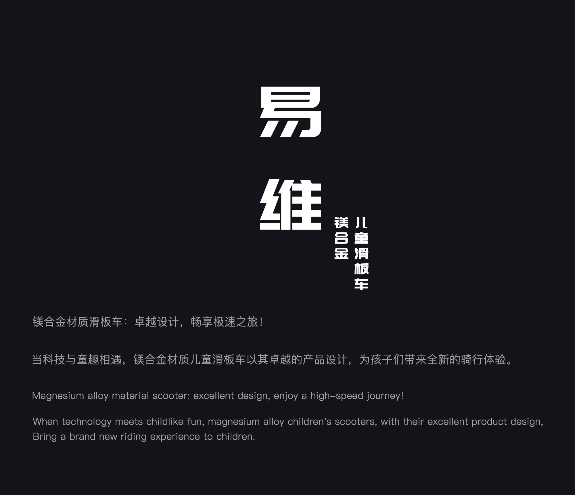 Scooter，Two-wheel skateboard，magnesium alloy，