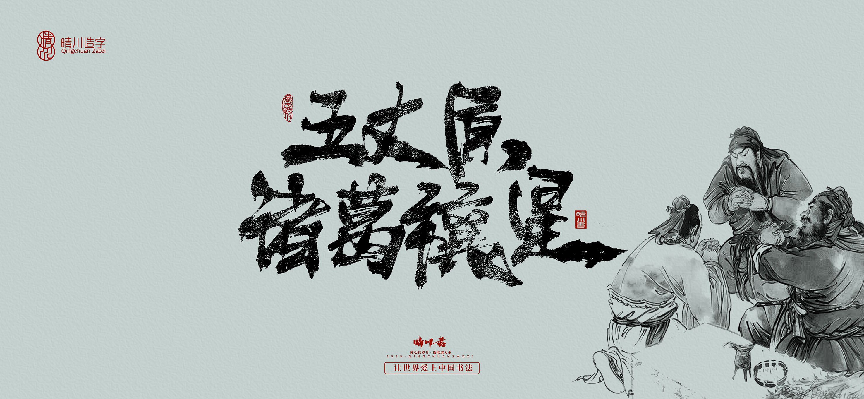 Font design，Commercial calligraphy，calligraphy，Handwritten wordart，Artistic Word，Cultural creation，logo，Romance of the Three Kingdoms，