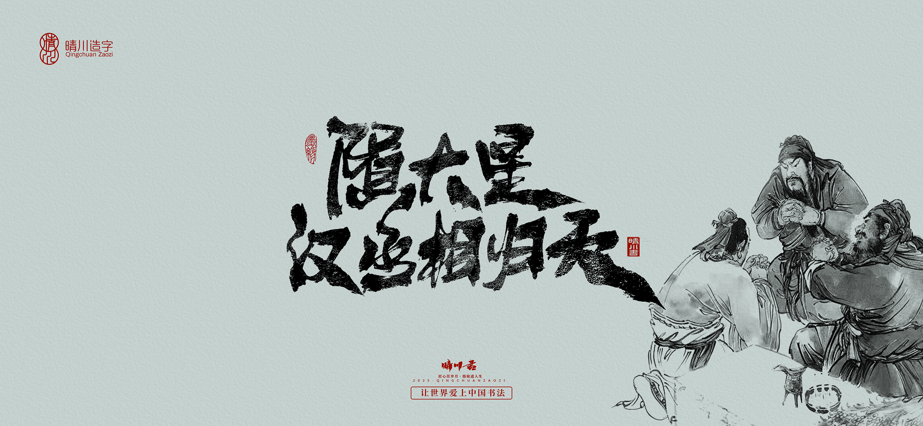 Font design，Commercial calligraphy，calligraphy，Handwritten wordart，Artistic Word，Cultural creation，logo，Romance of the Three Kingdoms，