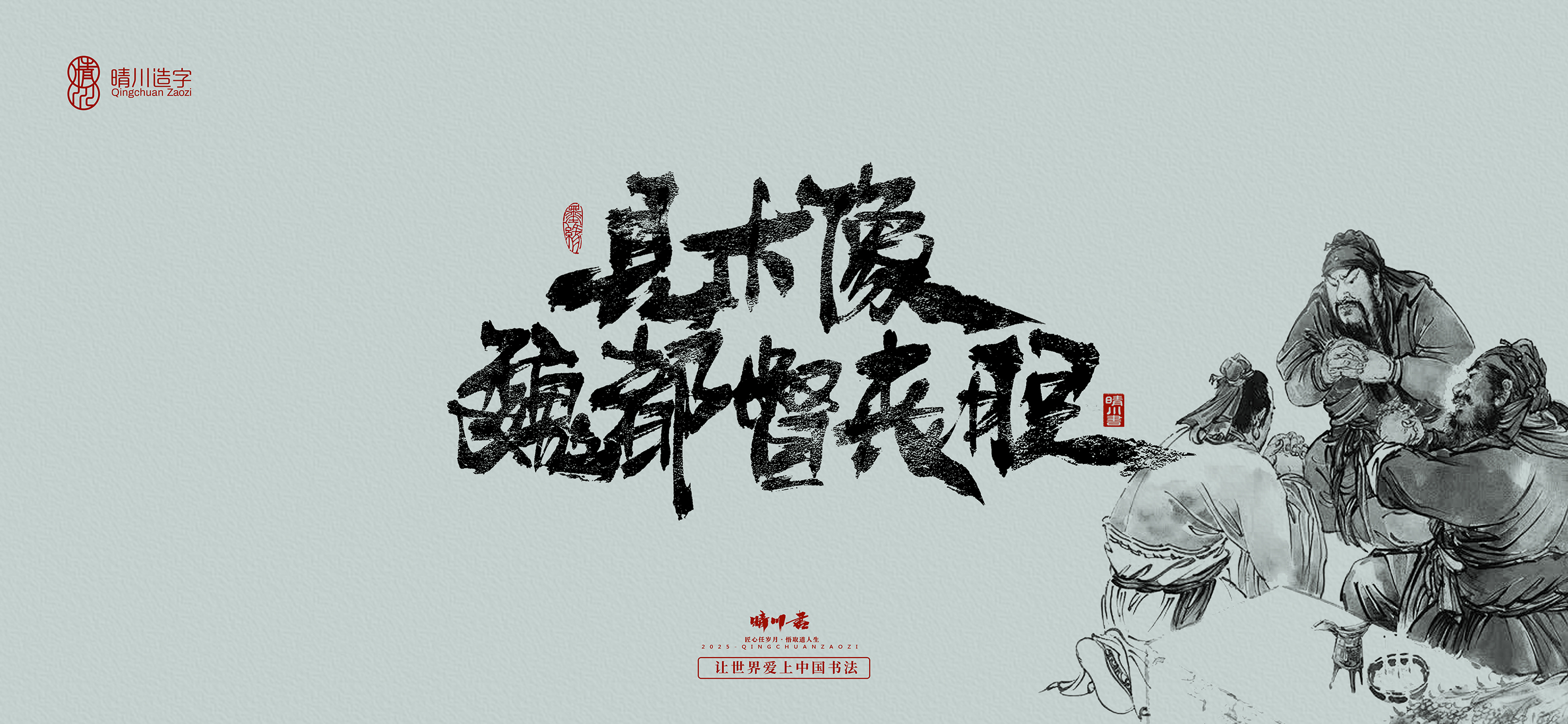 Font design，Commercial calligraphy，calligraphy，Handwritten wordart，Artistic Word，Cultural creation，logo，Romance of the Three Kingdoms，