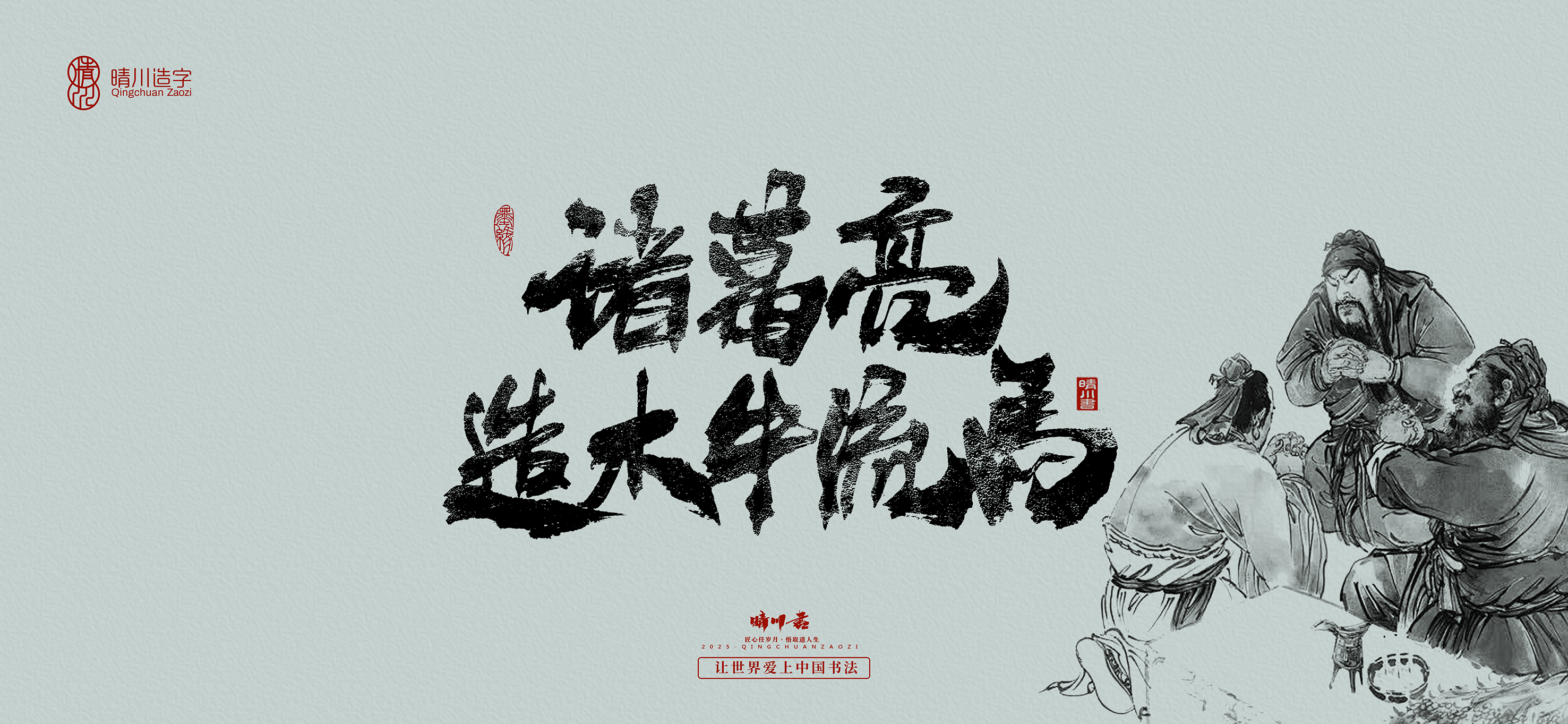 Font design，Commercial calligraphy，calligraphy，Handwritten wordart，Artistic Word，Cultural creation，logo，Romance of the Three Kingdoms，