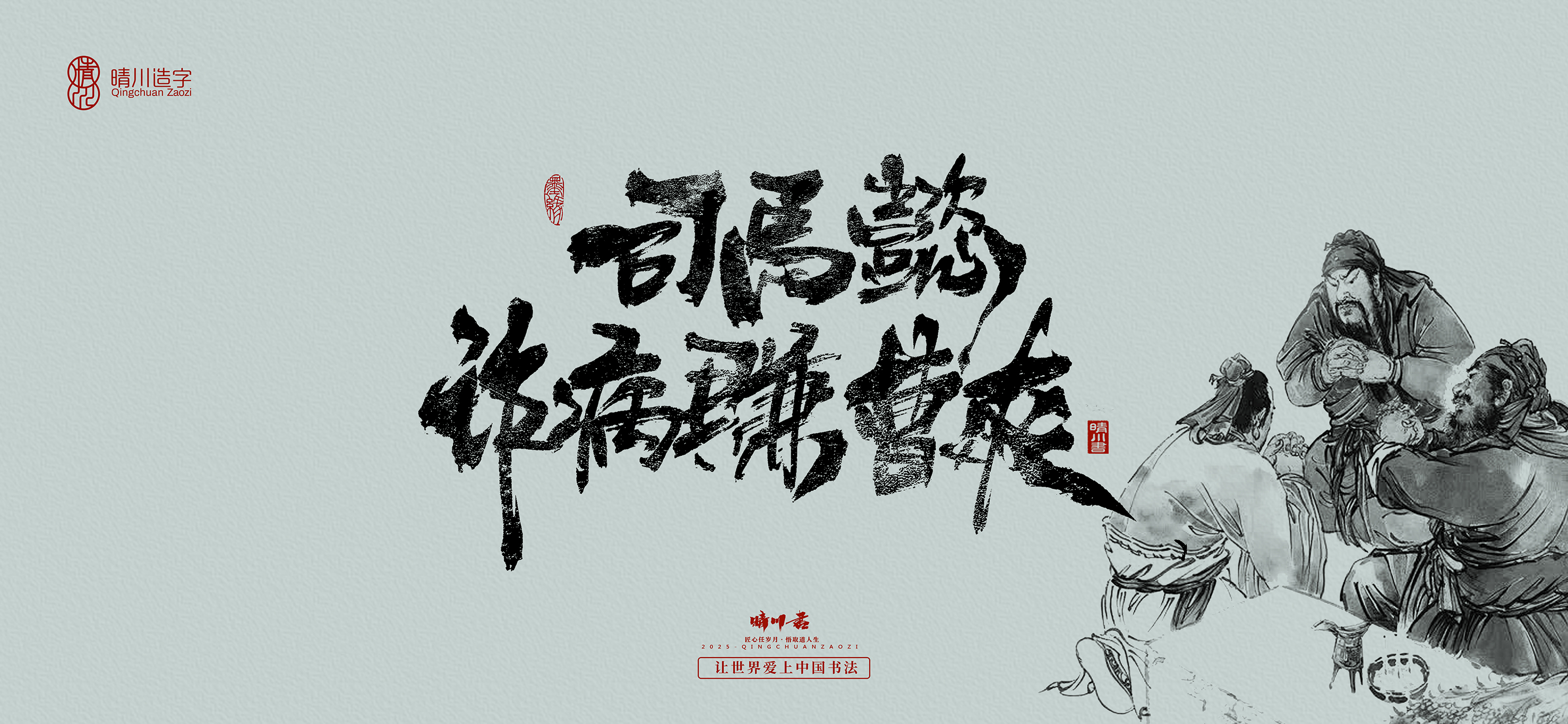 Font design，Commercial calligraphy，calligraphy，Handwritten wordart，Artistic Word，Cultural creation，logo，Romance of the Three Kingdoms，
