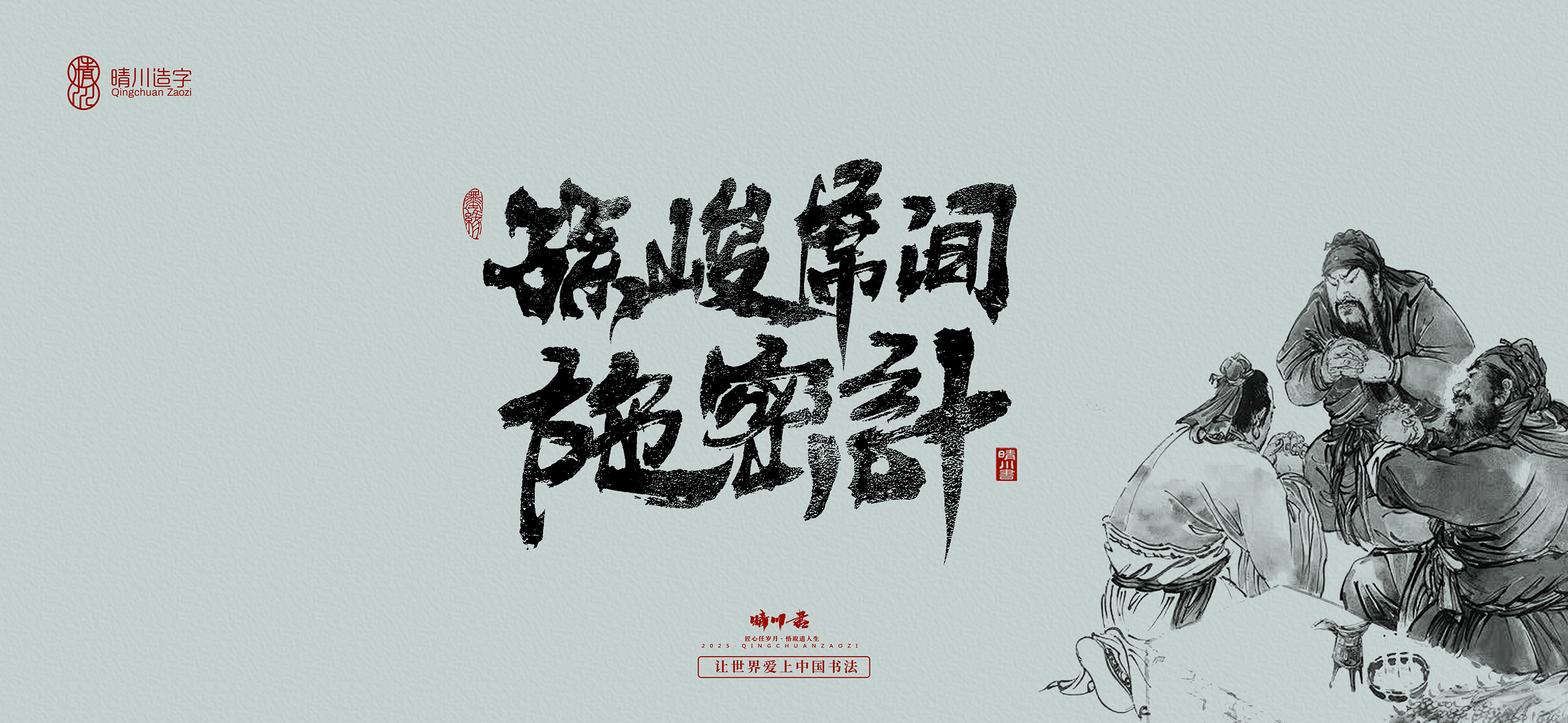 Font design，Commercial calligraphy，calligraphy，Handwritten wordart，Artistic Word，Cultural creation，logo，Romance of the Three Kingdoms，