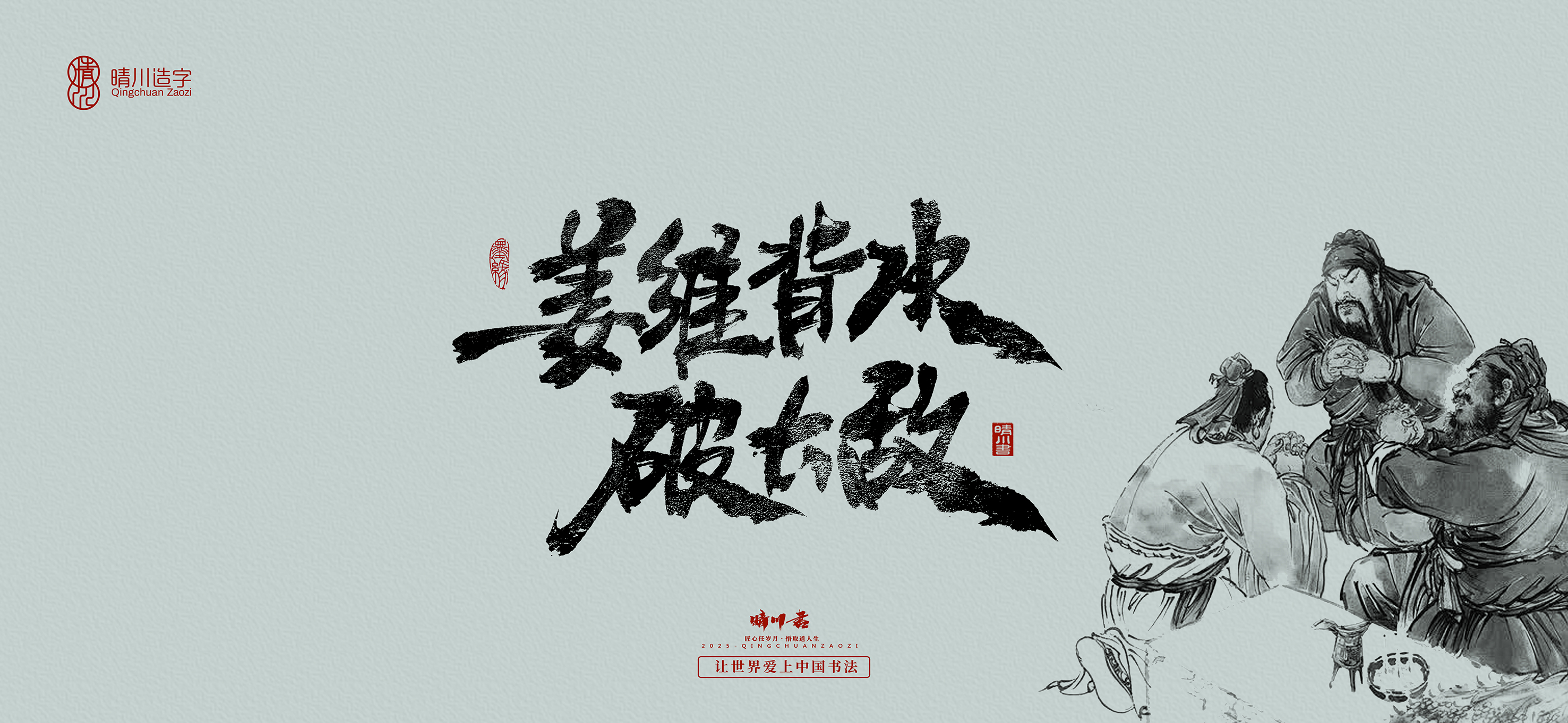 Font design，Commercial calligraphy，calligraphy，Handwritten wordart，Artistic Word，Cultural creation，logo，Romance of the Three Kingdoms，
