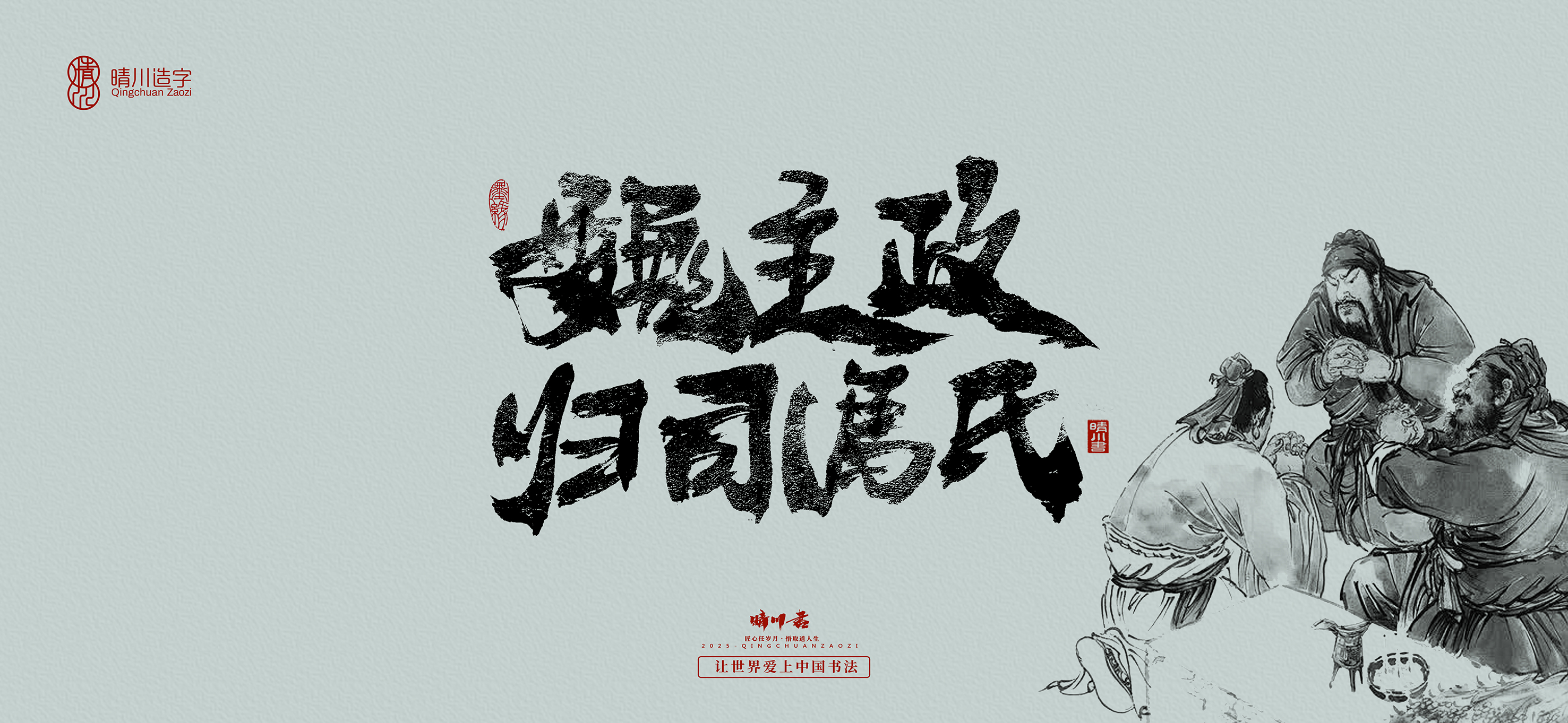Font design，Commercial calligraphy，calligraphy，Handwritten wordart，Artistic Word，Cultural creation，logo，Romance of the Three Kingdoms，