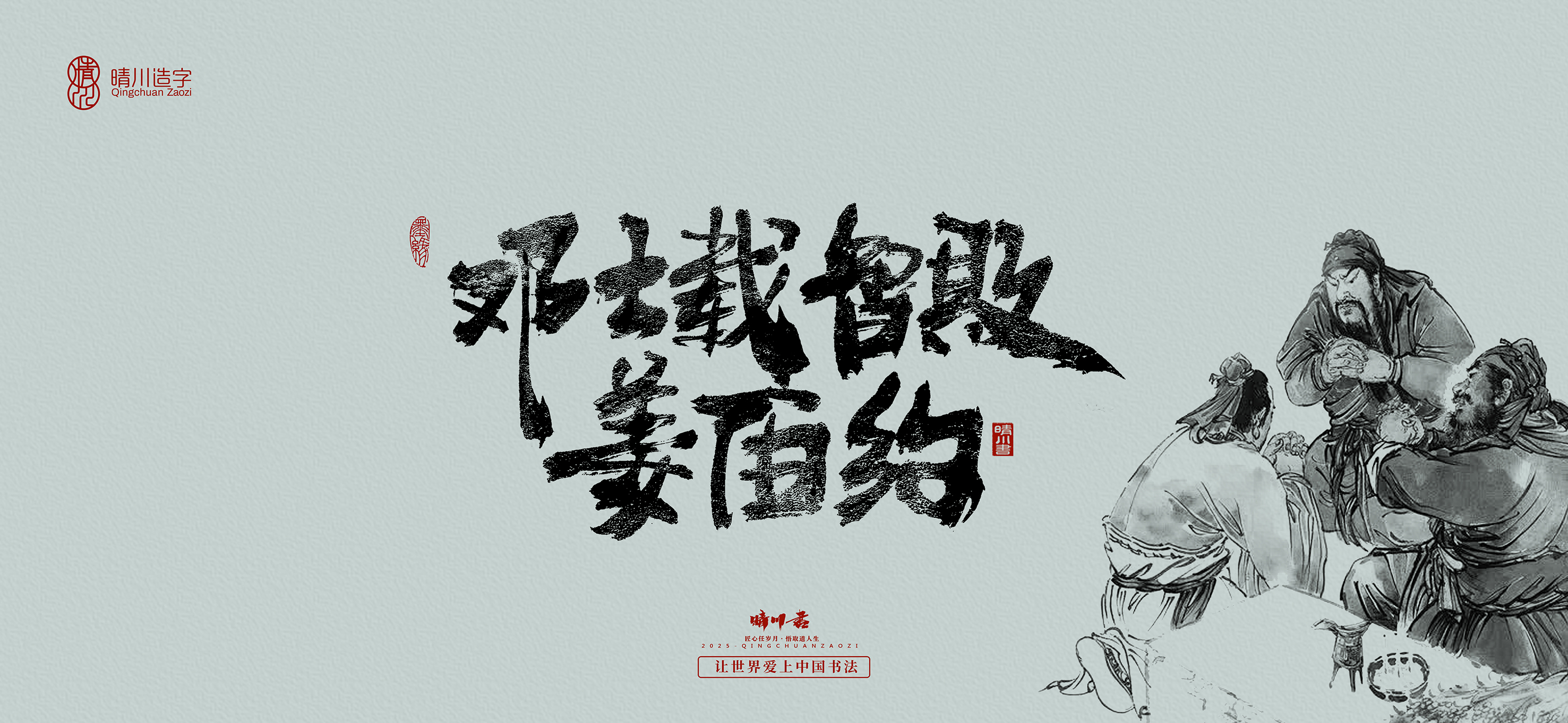 Font design，Commercial calligraphy，calligraphy，Handwritten wordart，Artistic Word，Cultural creation，logo，Romance of the Three Kingdoms，