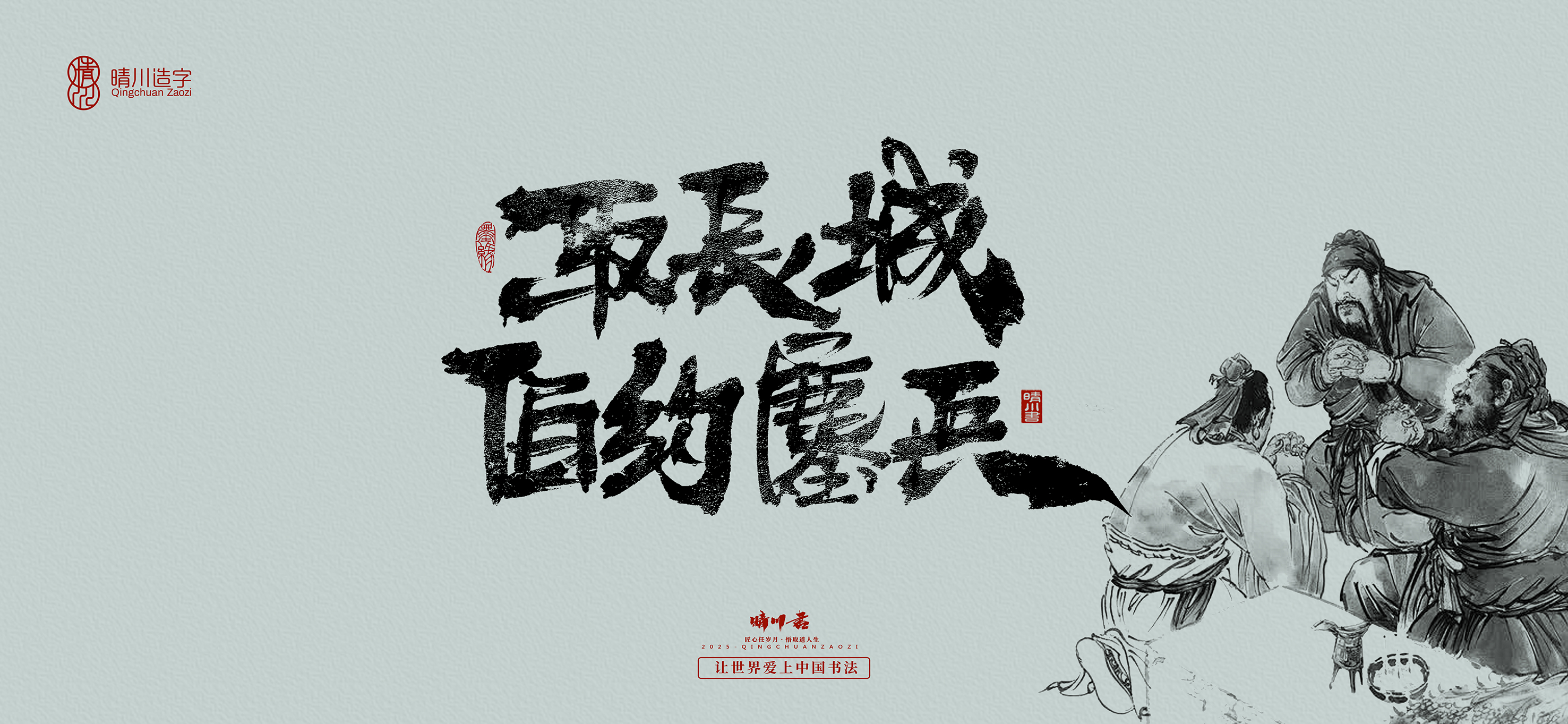 Font design，Commercial calligraphy，calligraphy，Handwritten wordart，Artistic Word，Cultural creation，logo，Romance of the Three Kingdoms，
