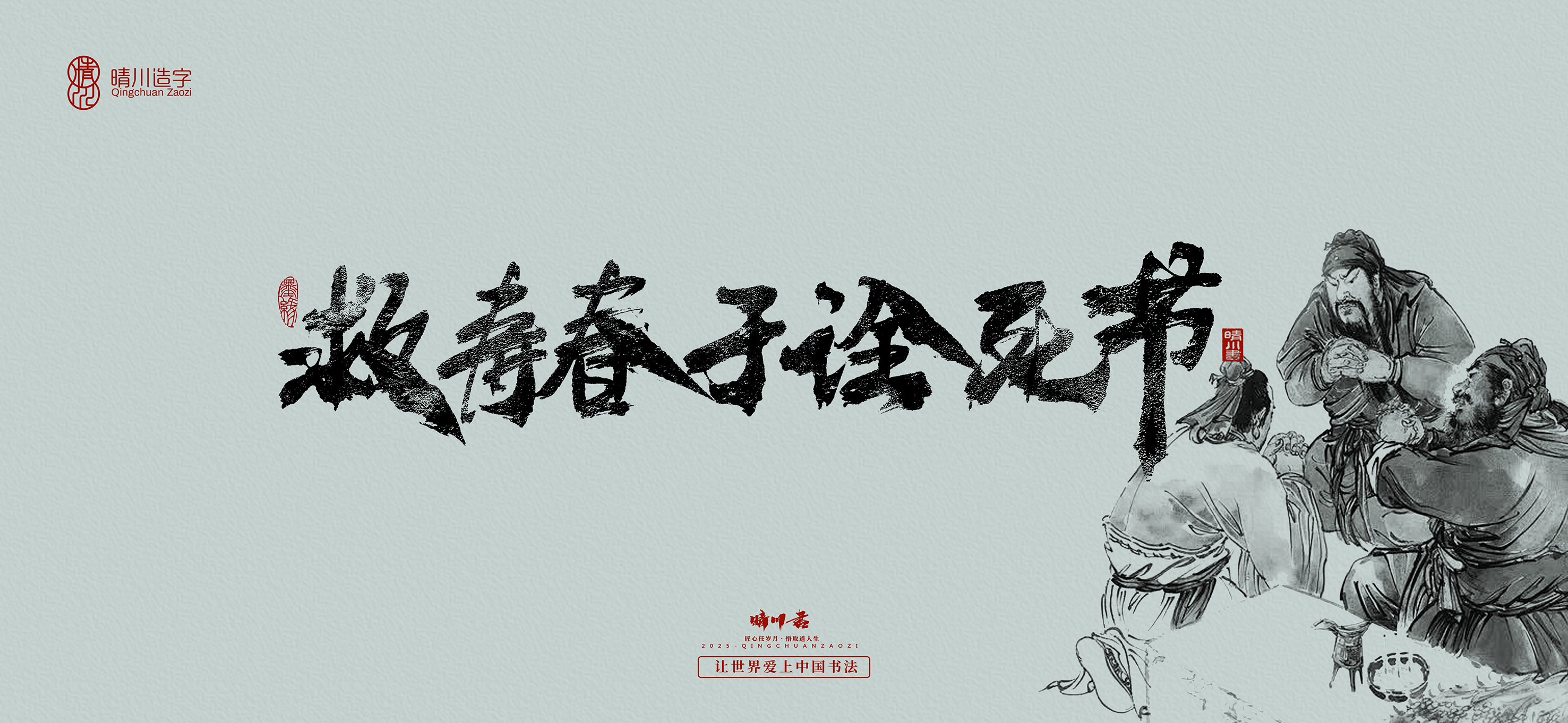 Font design，Commercial calligraphy，calligraphy，Handwritten wordart，Artistic Word，Cultural creation，logo，Romance of the Three Kingdoms，