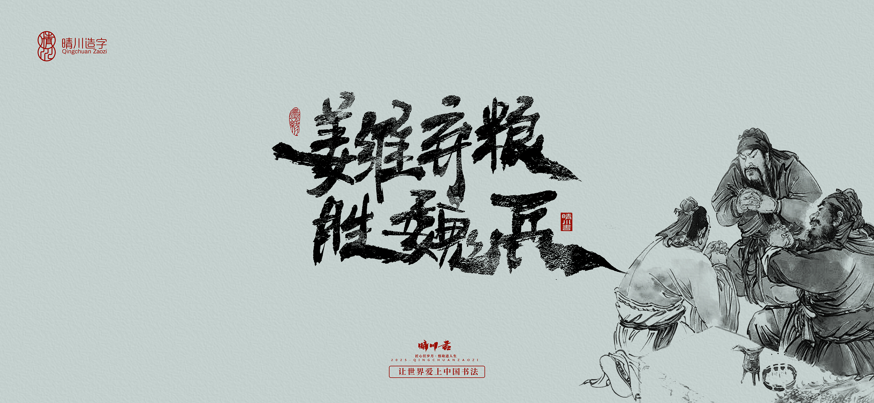 Font design，Commercial calligraphy，calligraphy，Handwritten wordart，Artistic Word，Cultural creation，logo，Romance of the Three Kingdoms，