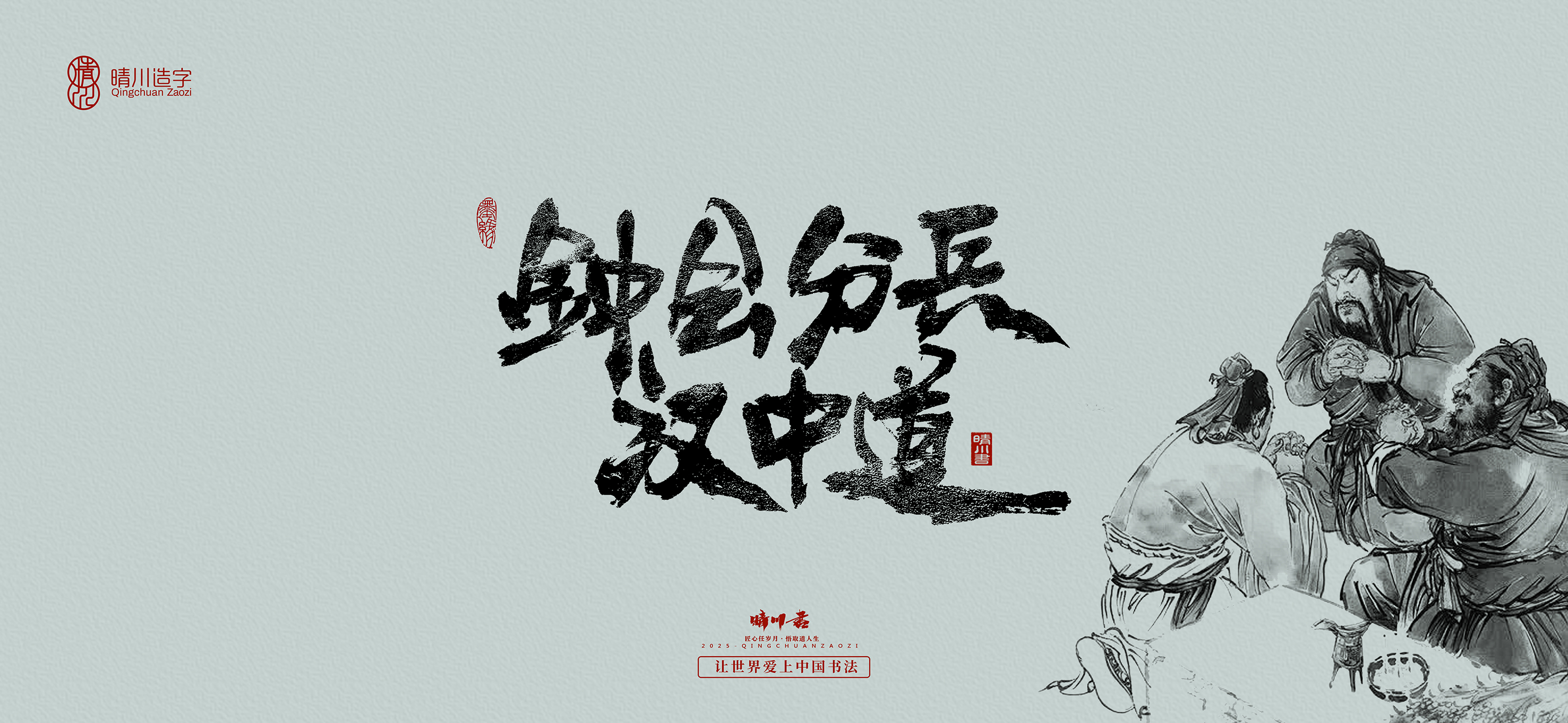 Font design，Commercial calligraphy，calligraphy，Handwritten wordart，Artistic Word，Cultural creation，logo，Romance of the Three Kingdoms，