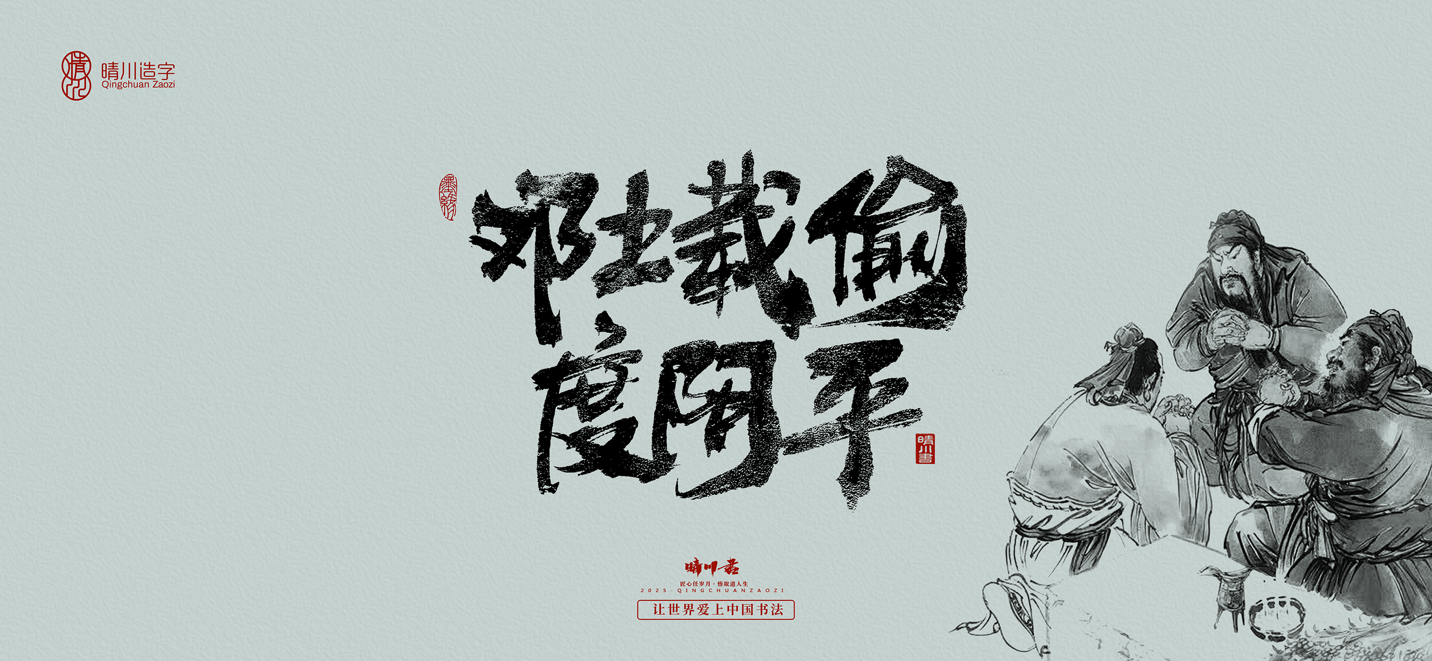 Font design，Commercial calligraphy，calligraphy，Handwritten wordart，Artistic Word，Cultural creation，logo，Romance of the Three Kingdoms，
