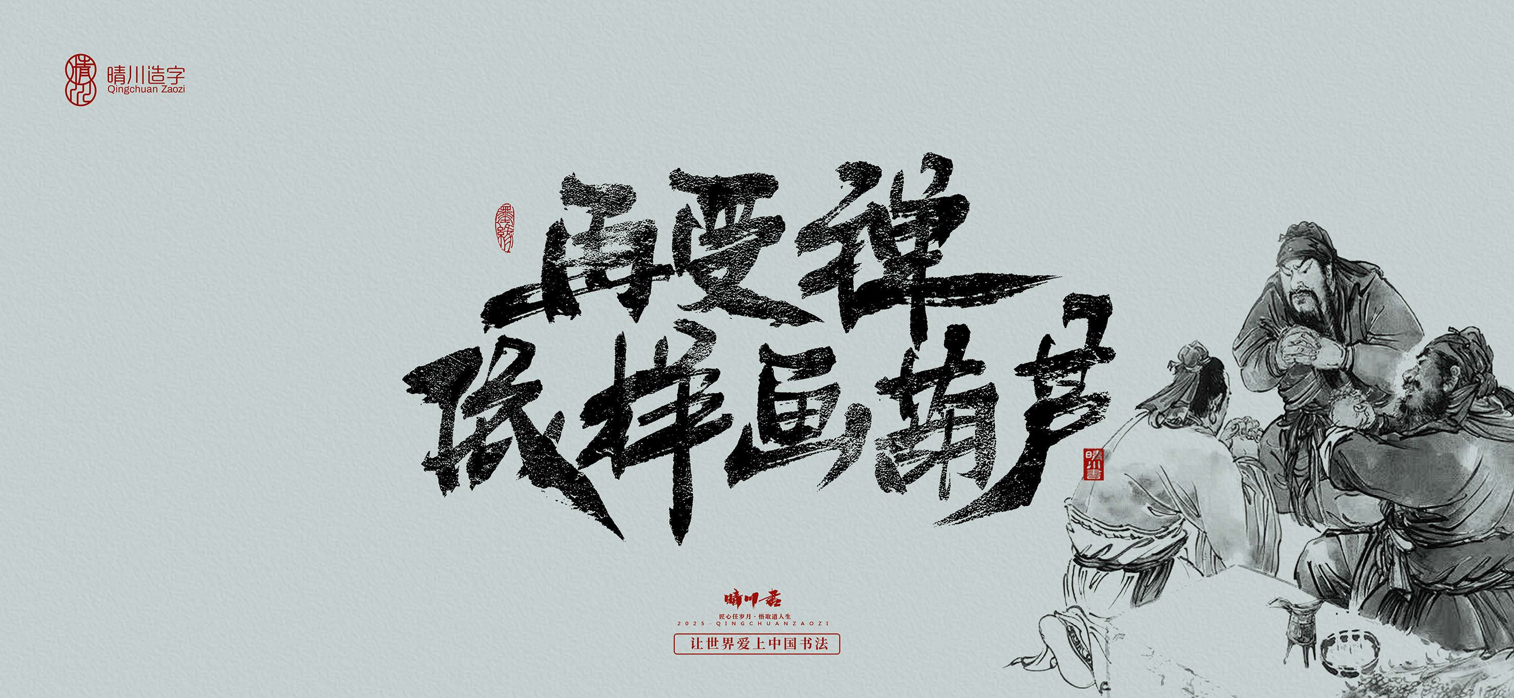 Font design，Commercial calligraphy，calligraphy，Handwritten wordart，Artistic Word，Cultural creation，logo，Romance of the Three Kingdoms，