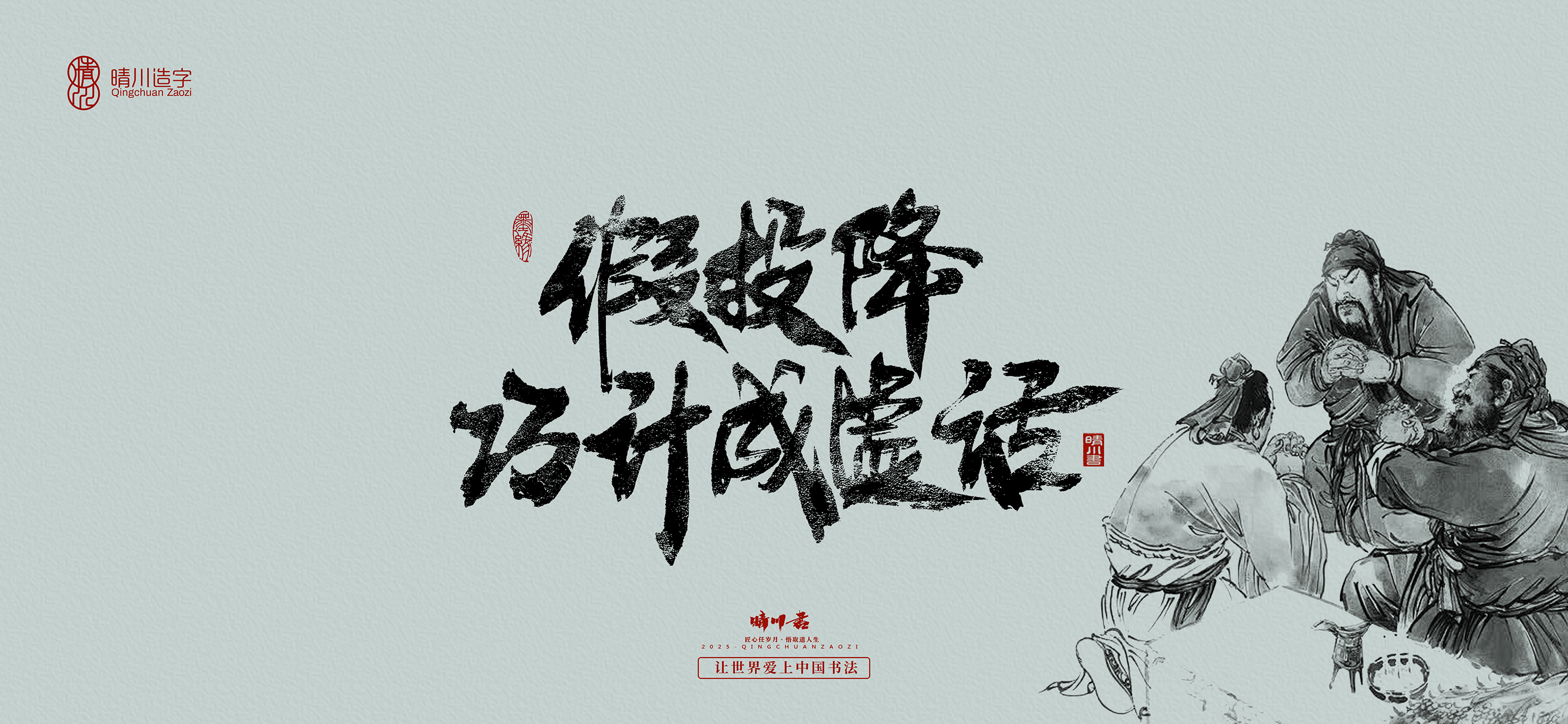 Font design，Commercial calligraphy，calligraphy，Handwritten wordart，Artistic Word，Cultural creation，logo，Romance of the Three Kingdoms，