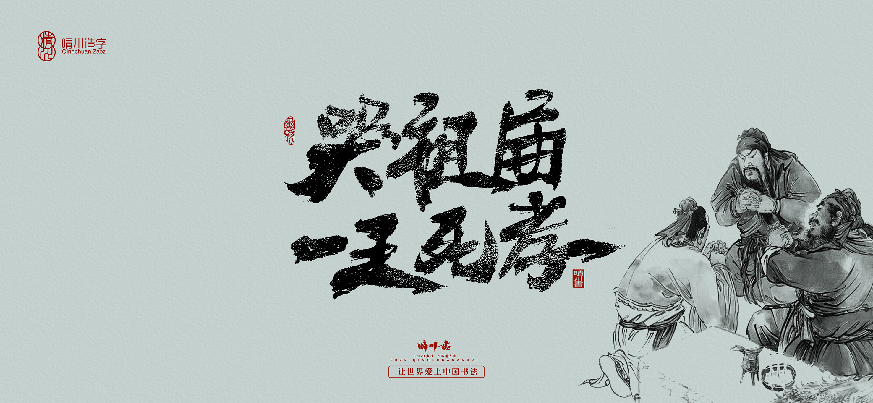 Font design，Commercial calligraphy，calligraphy，Handwritten wordart，Artistic Word，Cultural creation，logo，Romance of the Three Kingdoms，
