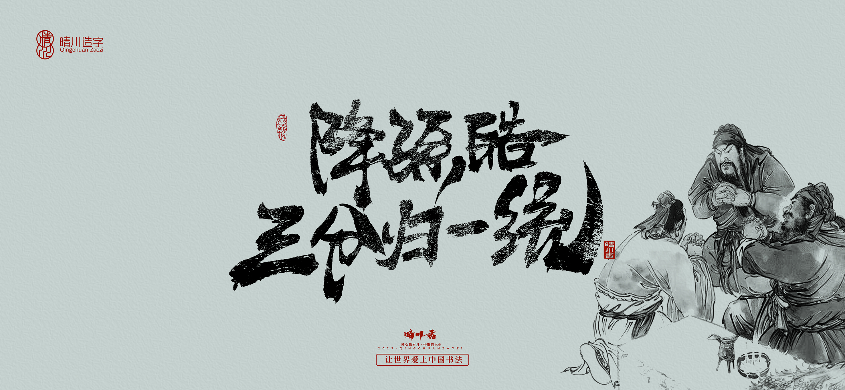 Font design，Commercial calligraphy，calligraphy，Handwritten wordart，Artistic Word，Cultural creation，logo，Romance of the Three Kingdoms，